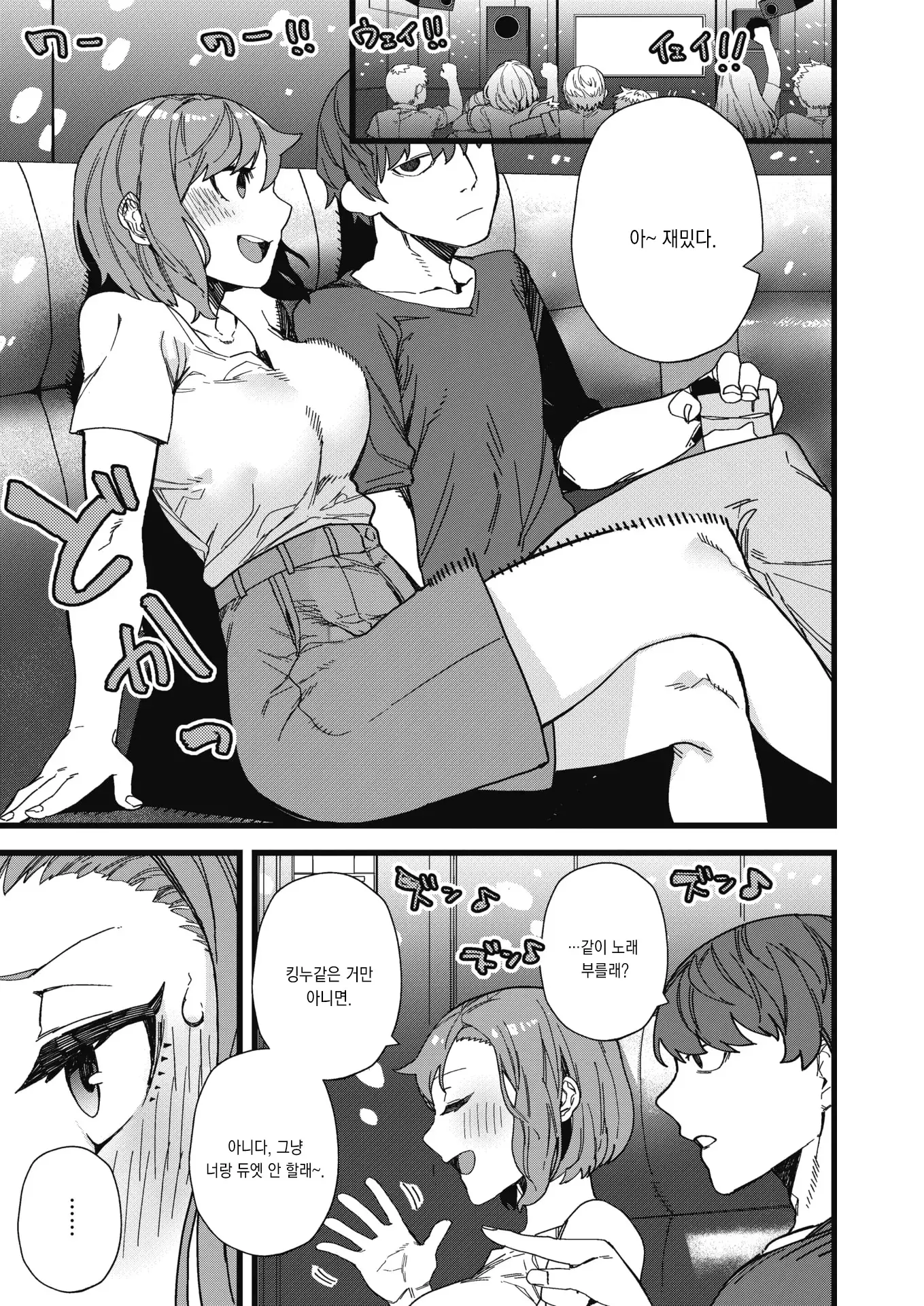 웹툰 이미지 2