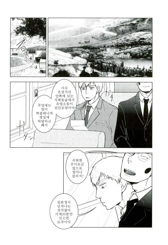 웹툰 이미지 7