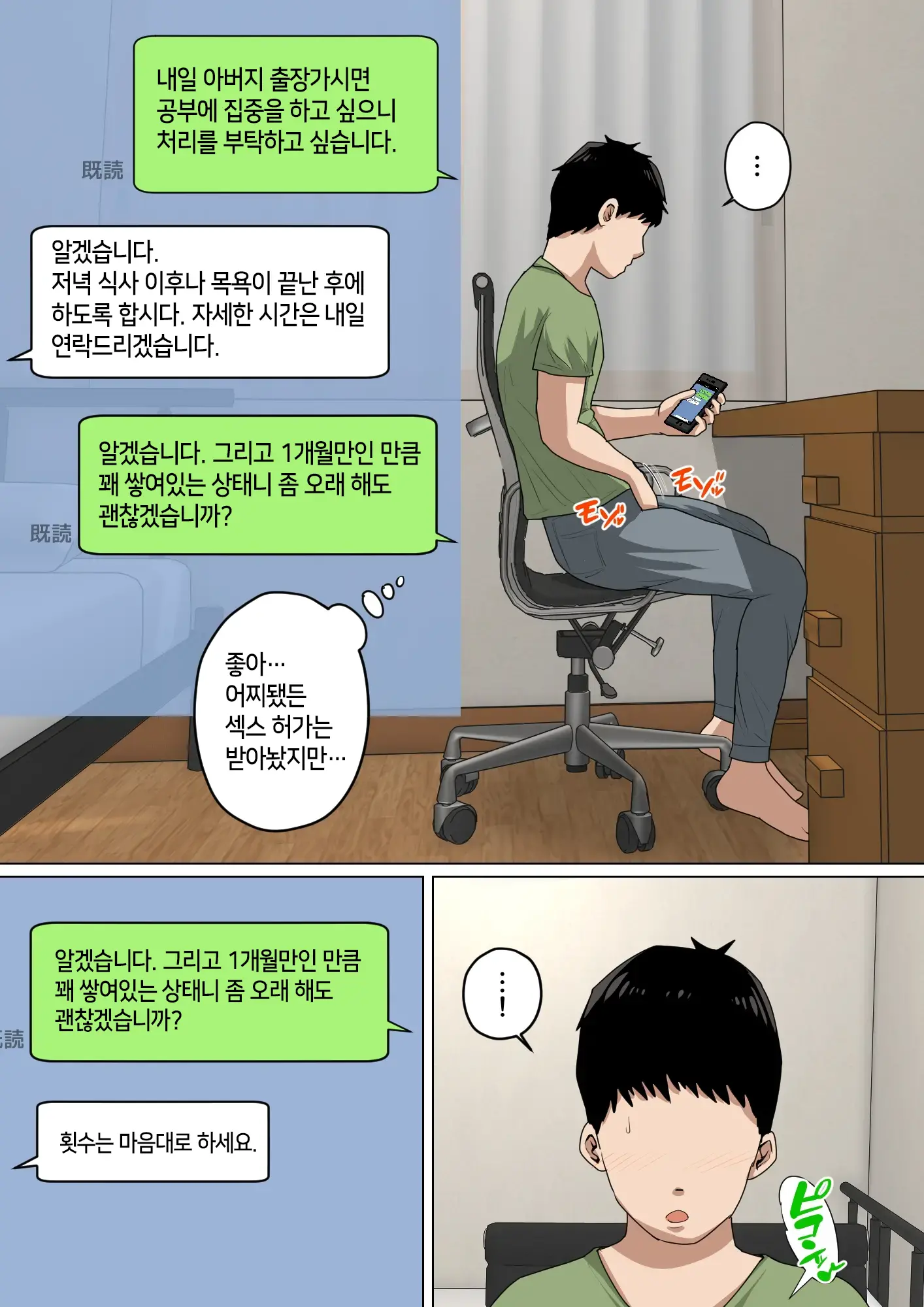 웹툰 이미지 16