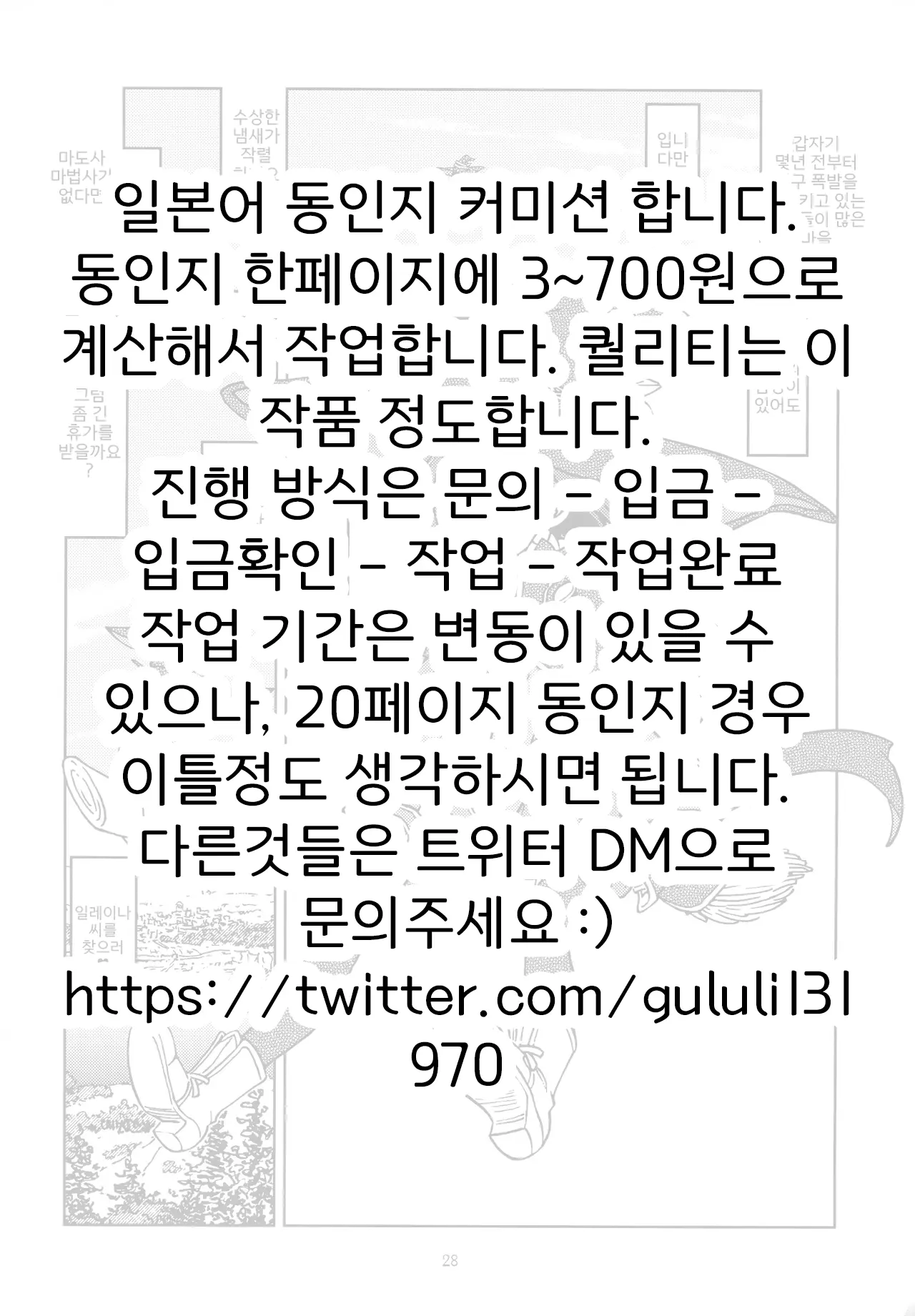 웹툰 이미지 30