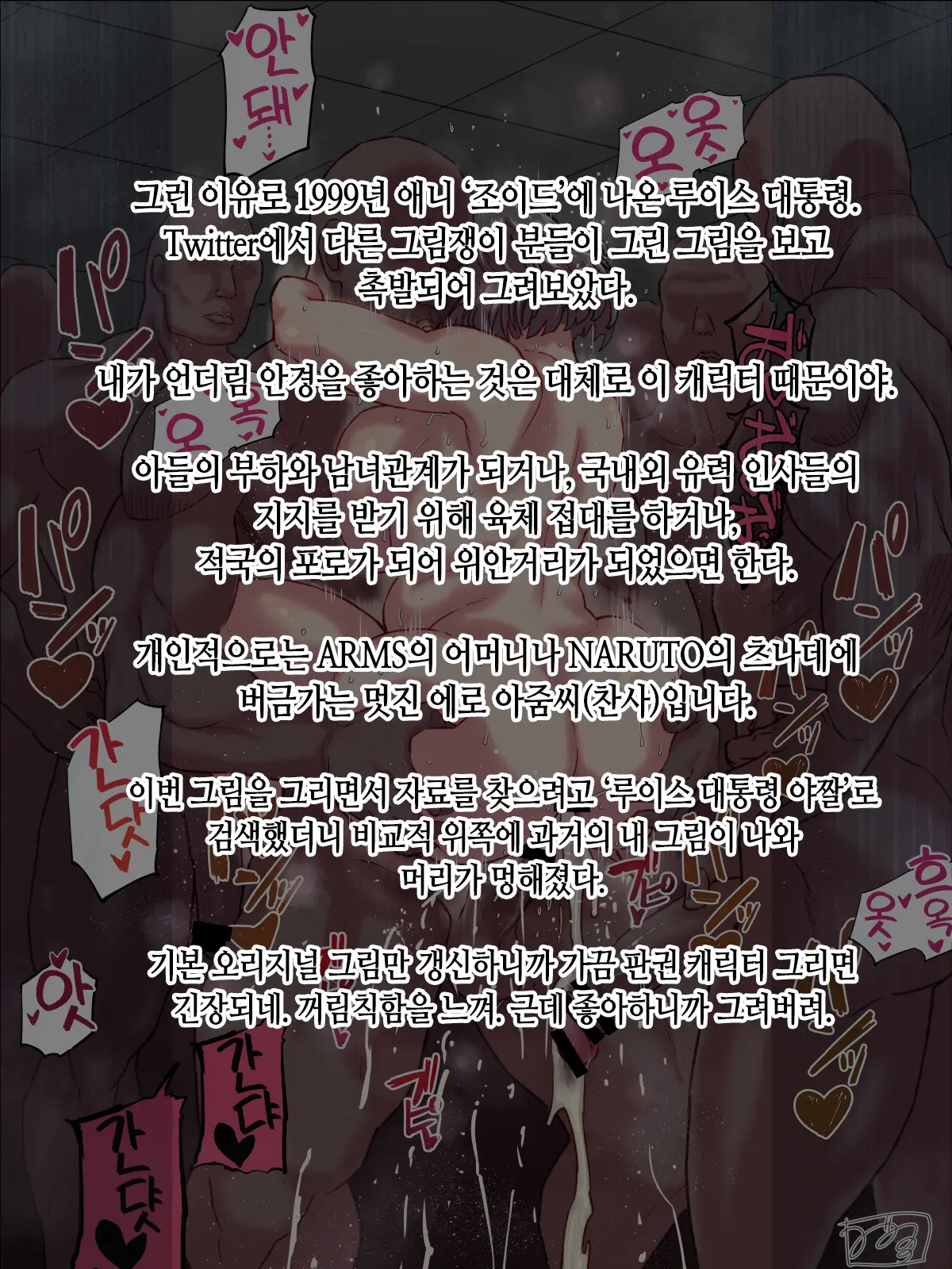 웹툰 이미지 96