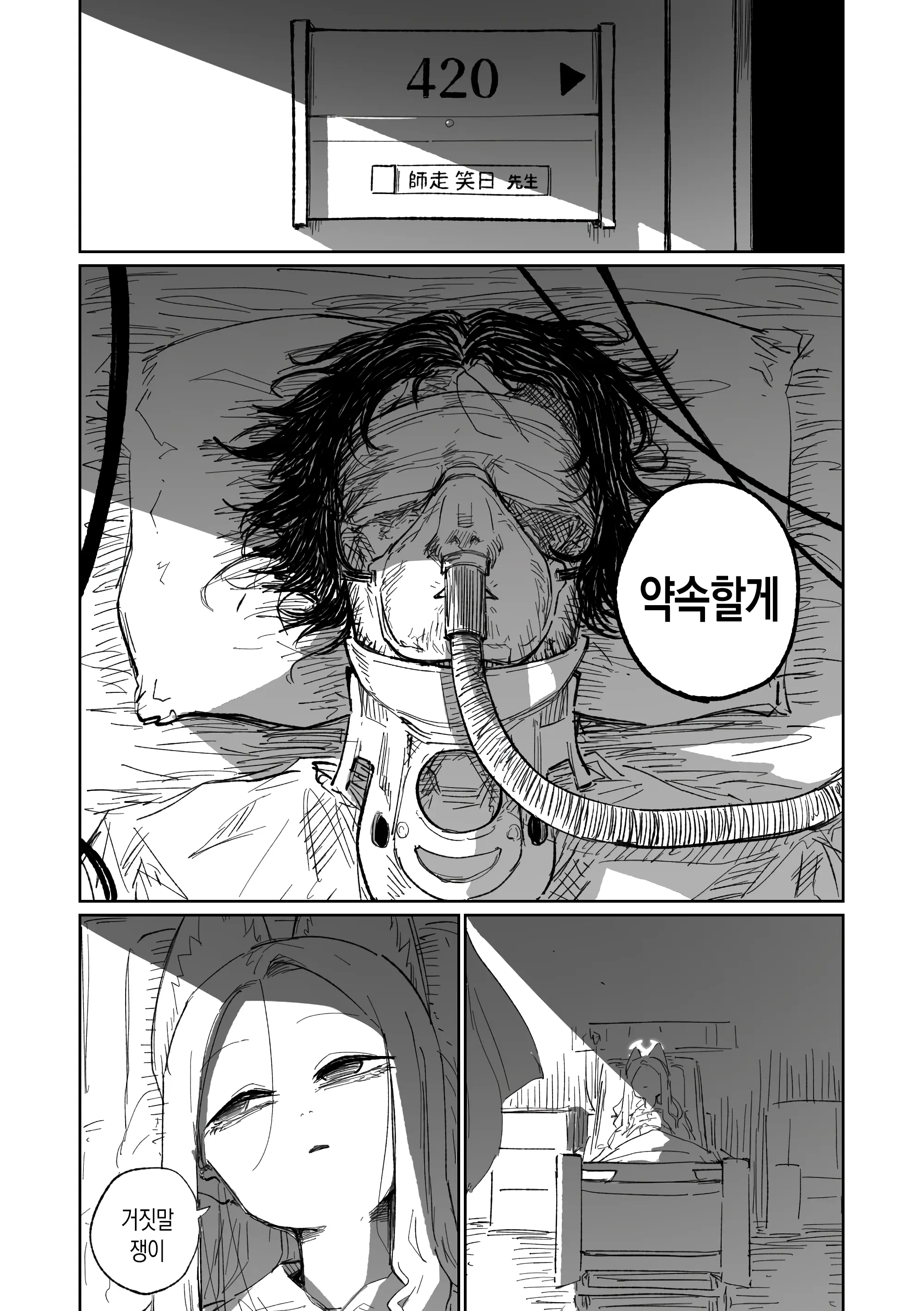웹툰 이미지 41
