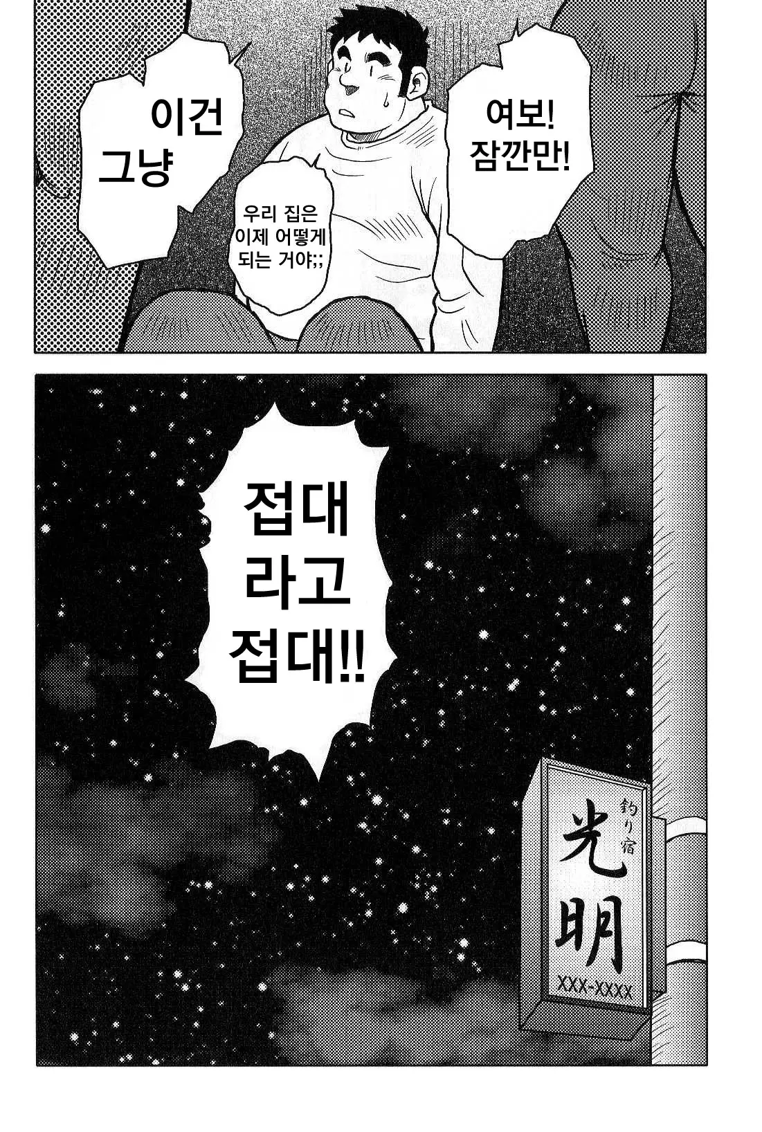 웹툰 이미지 207