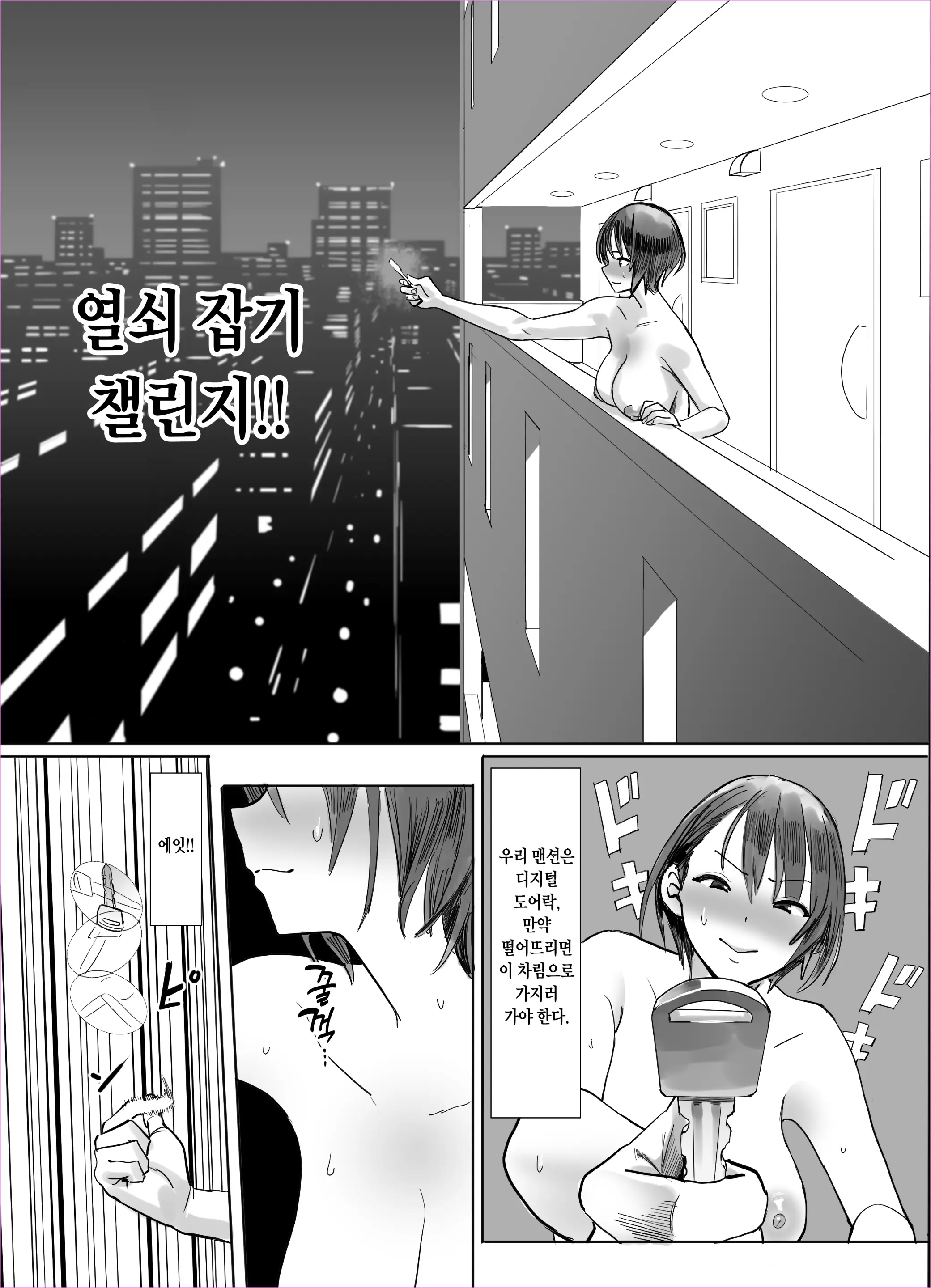 웹툰 이미지 3