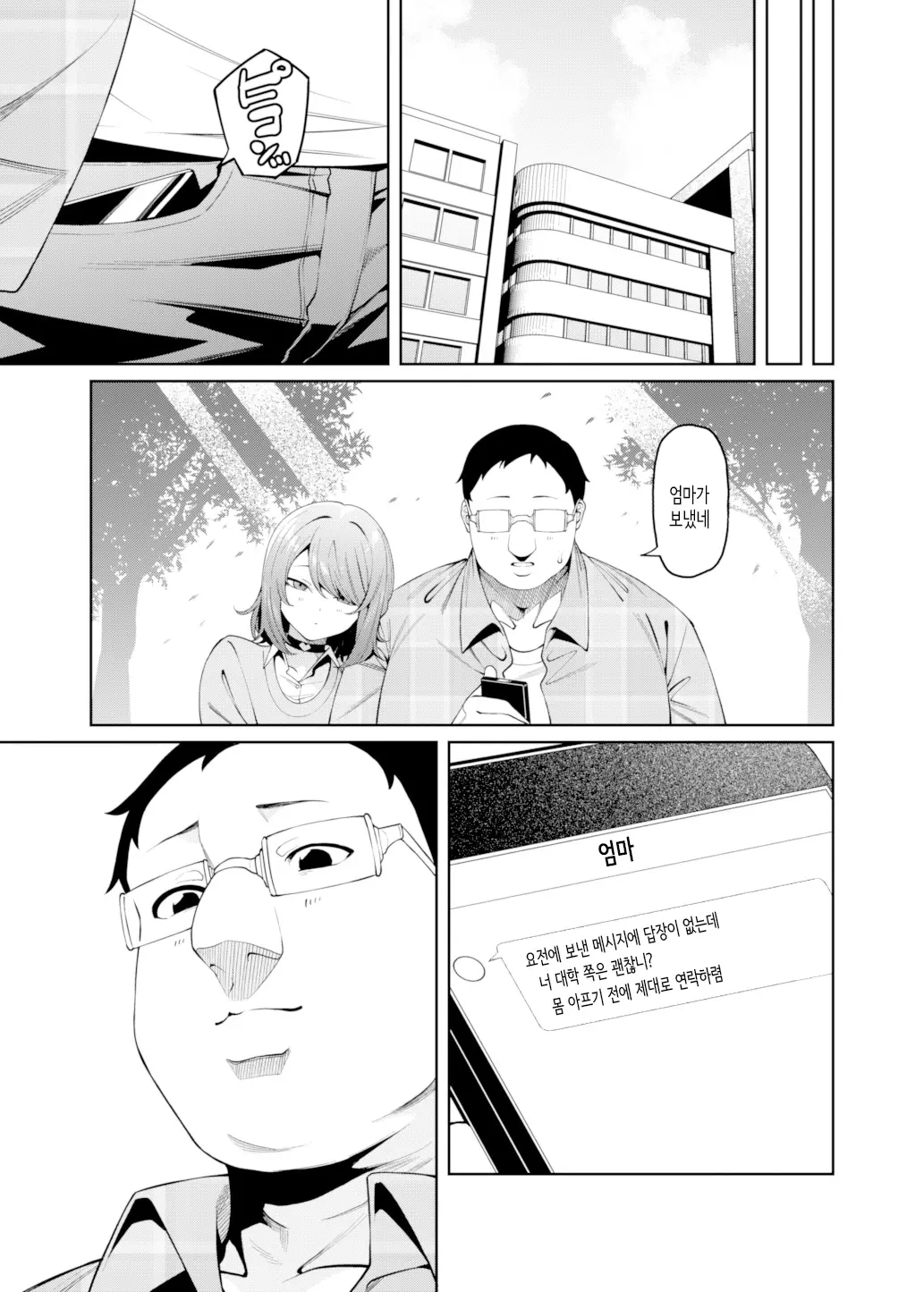 웹툰 이미지 31