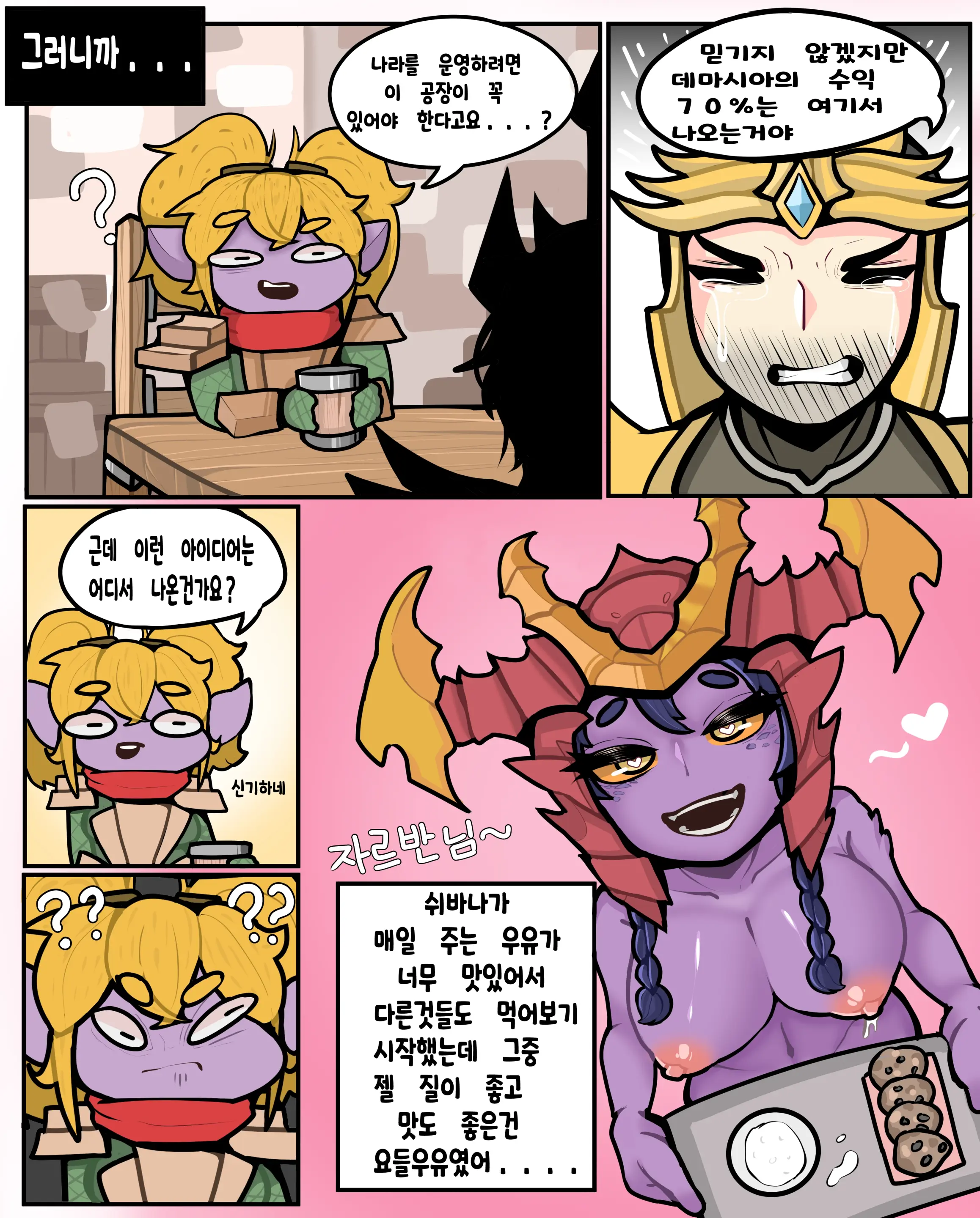 웹툰 이미지 420