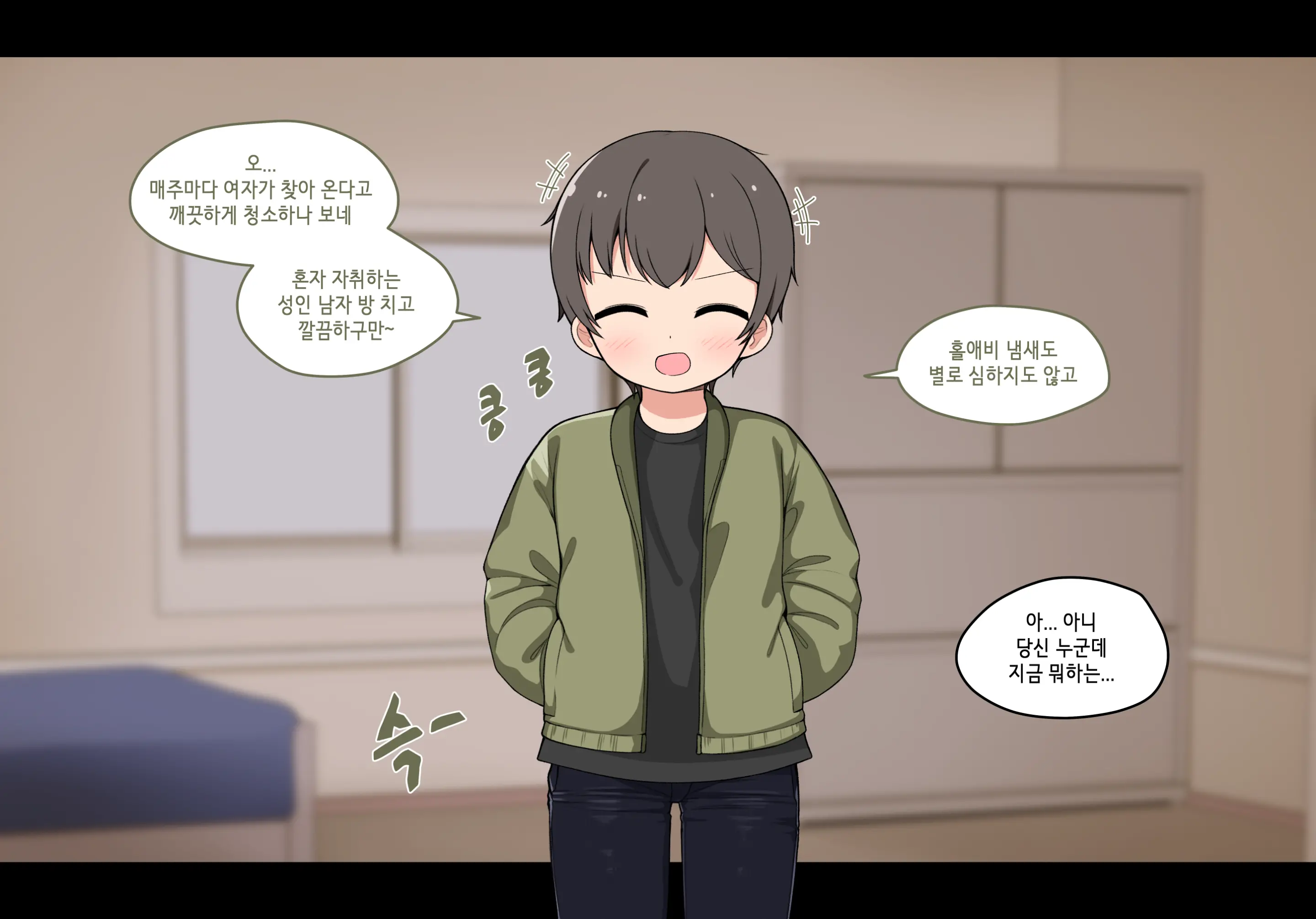 웹툰 이미지 143