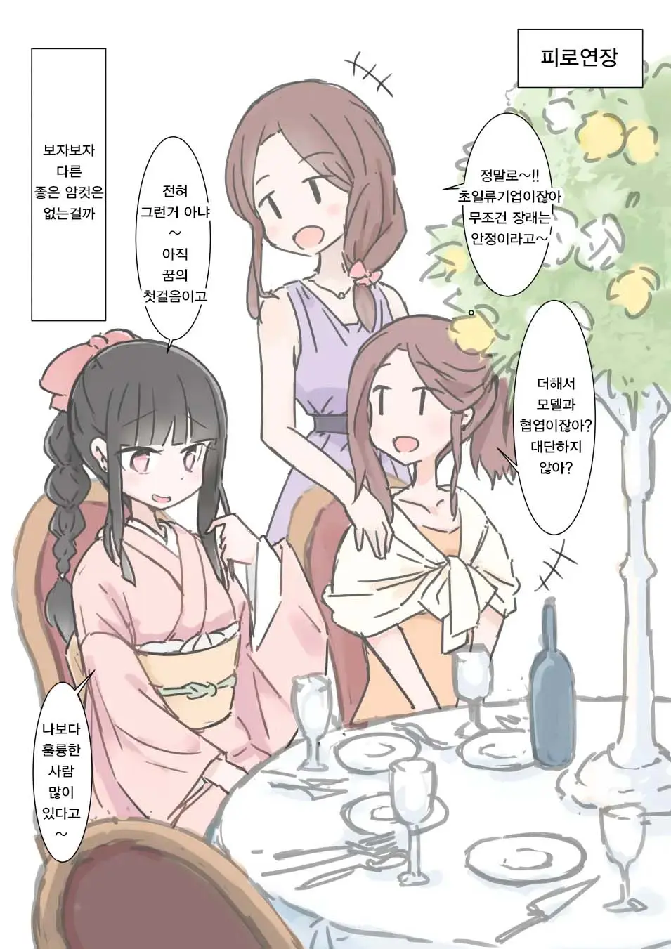 웹툰 이미지 44