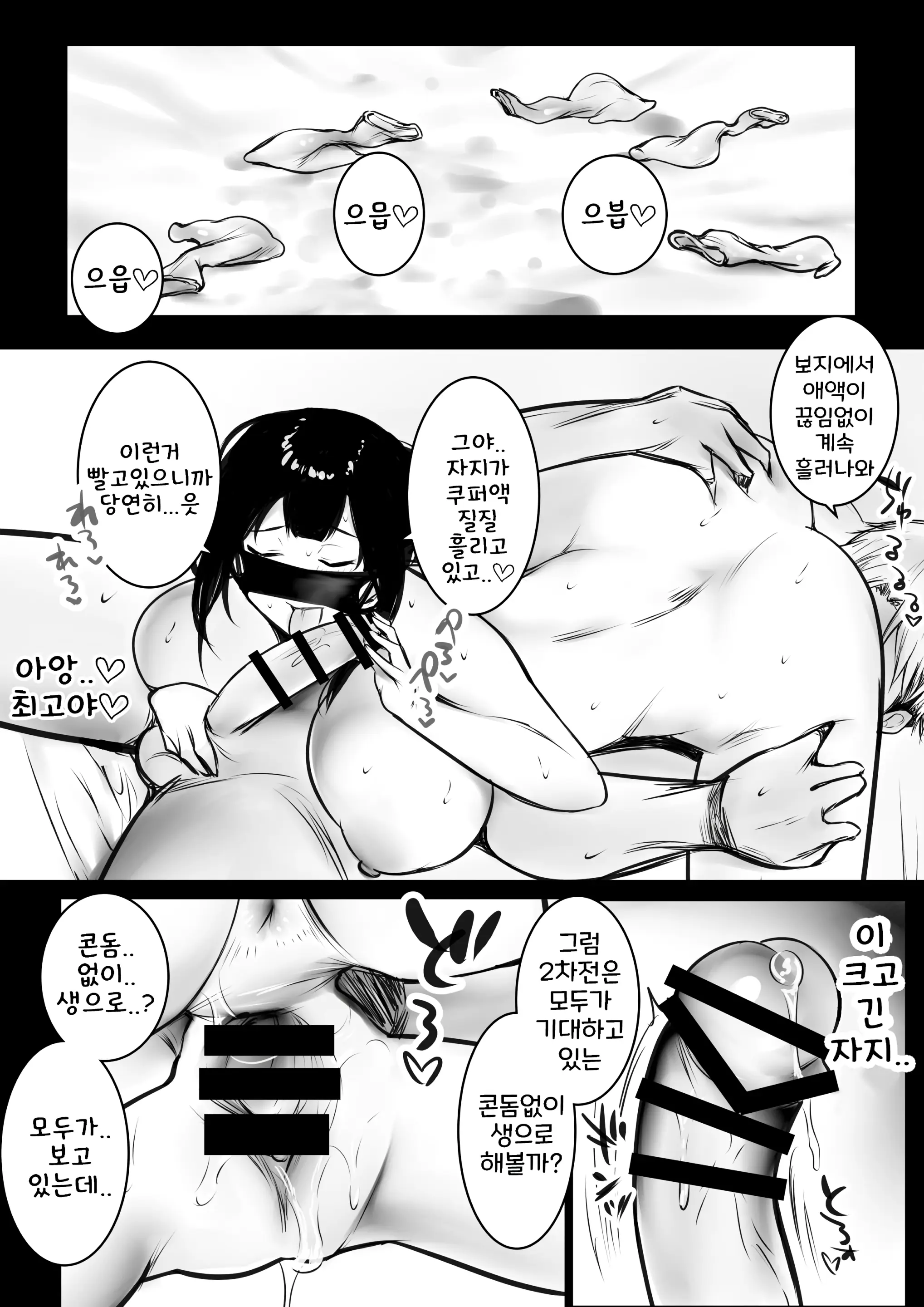 웹툰 이미지 37