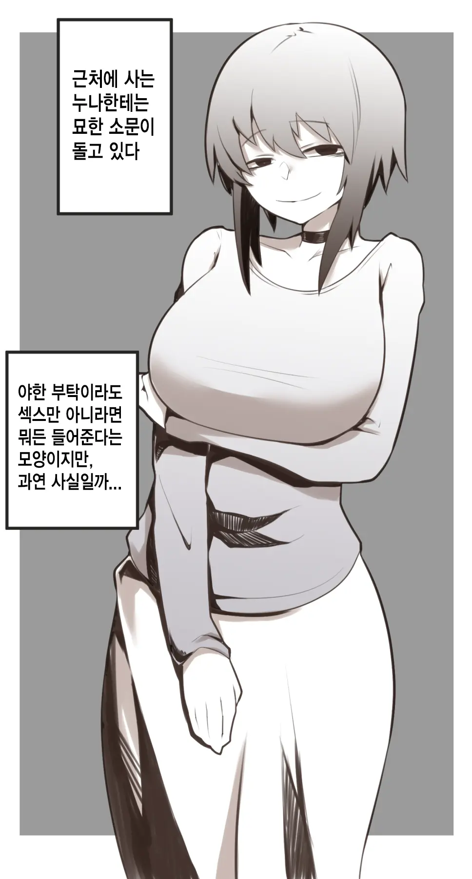 웹툰 이미지 53