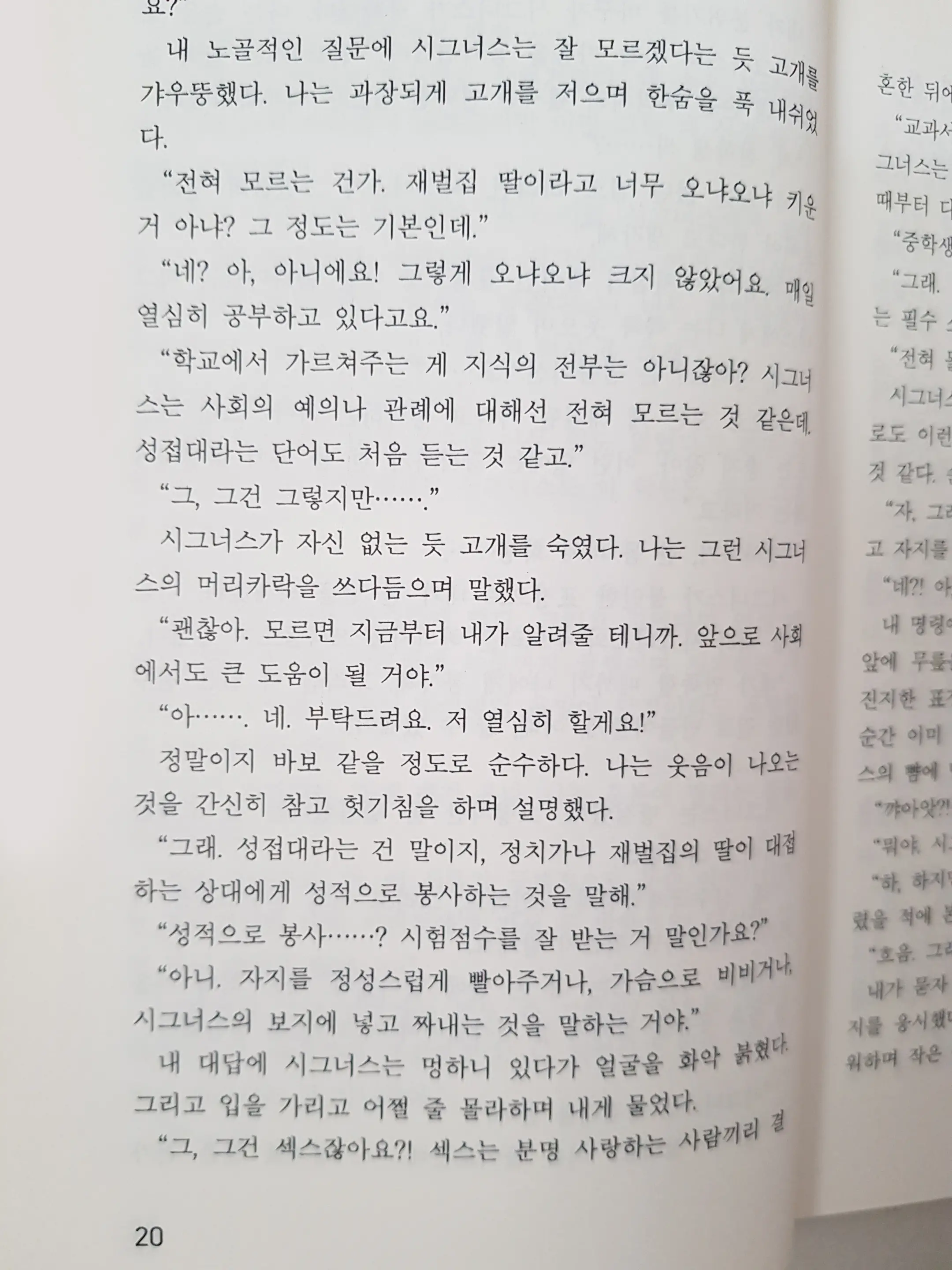 웹툰 이미지 18