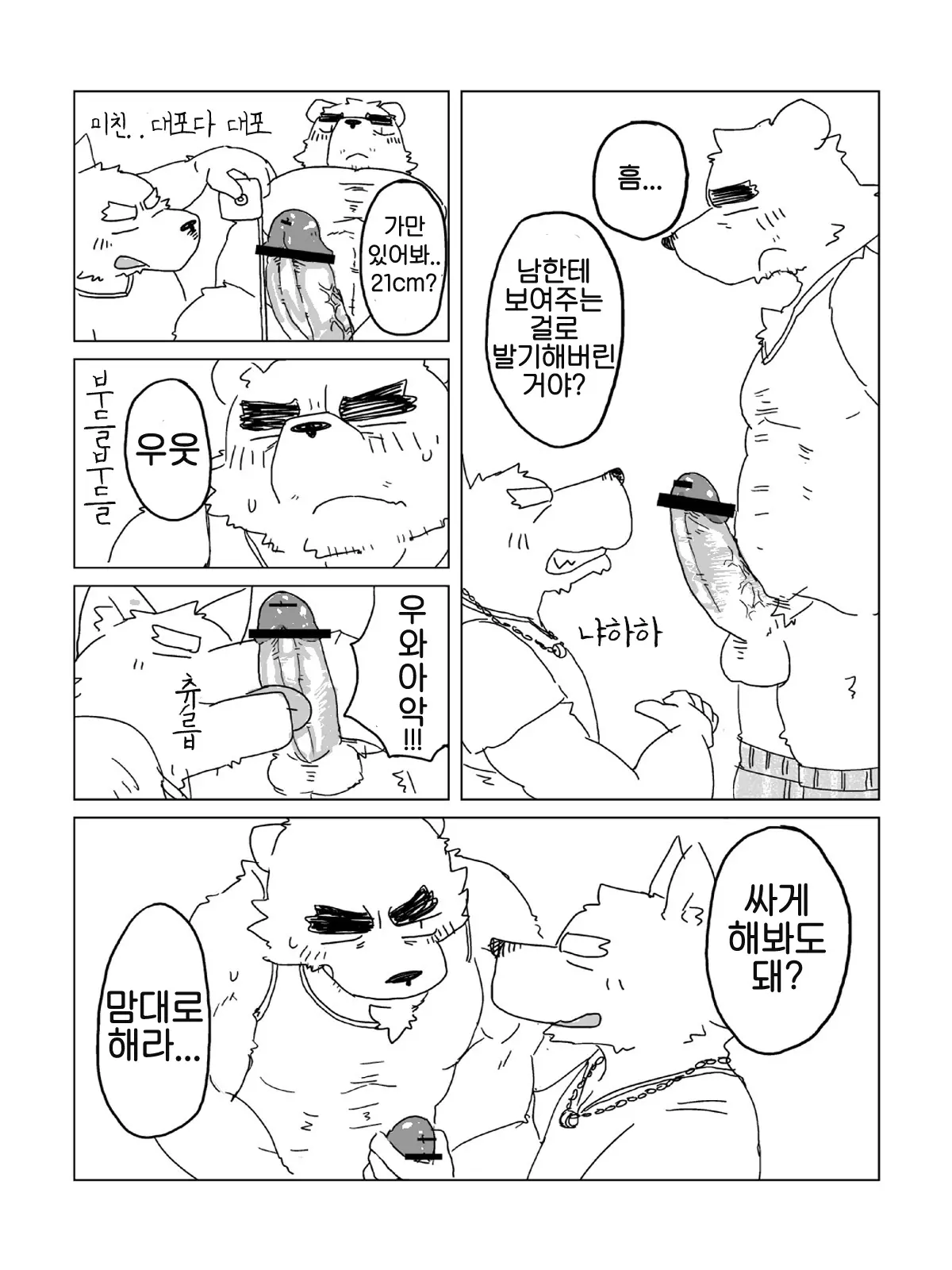 웹툰 이미지 32