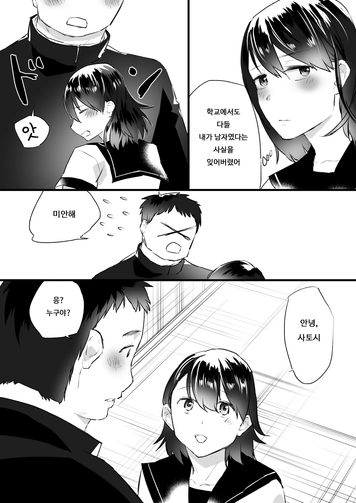 웹툰 이미지 21