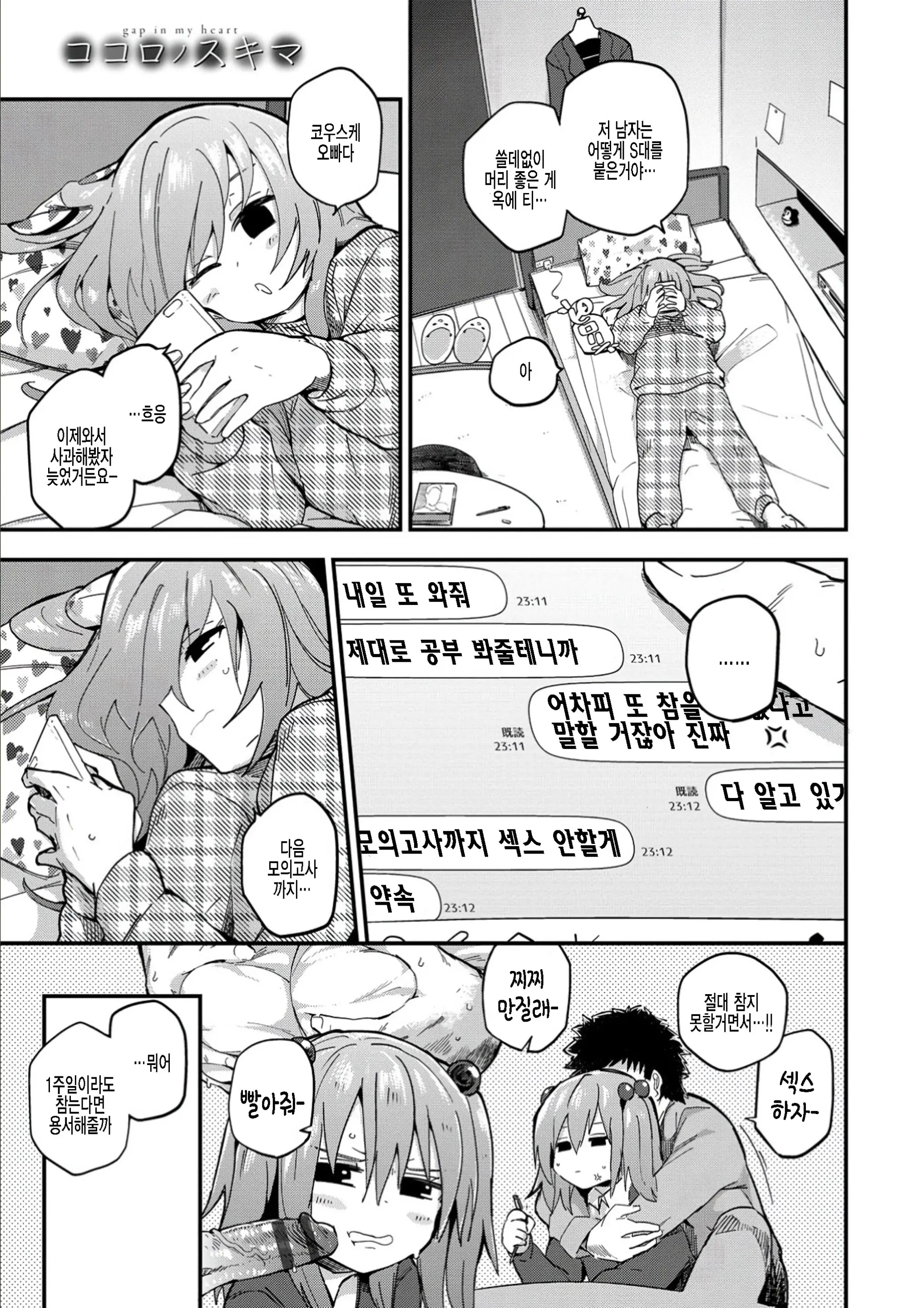 웹툰 이미지 2