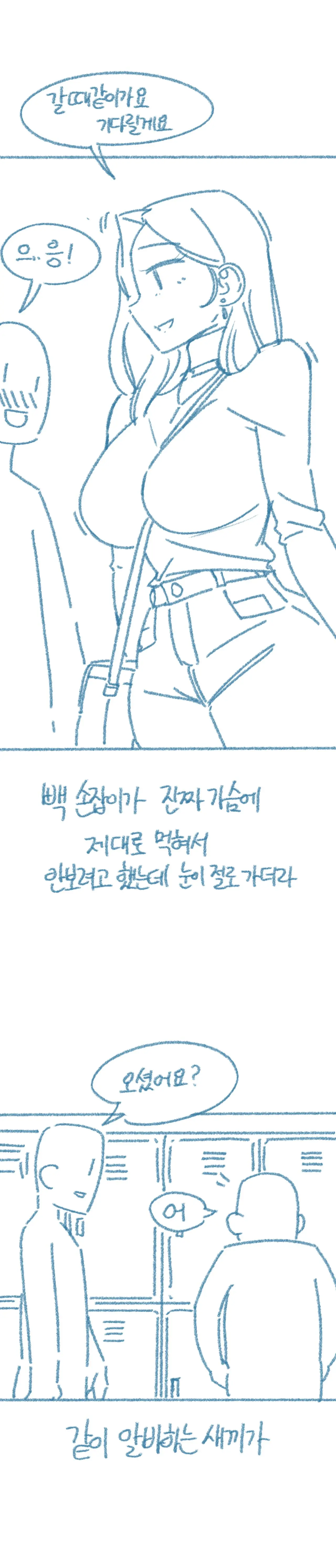 웹툰 이미지 7