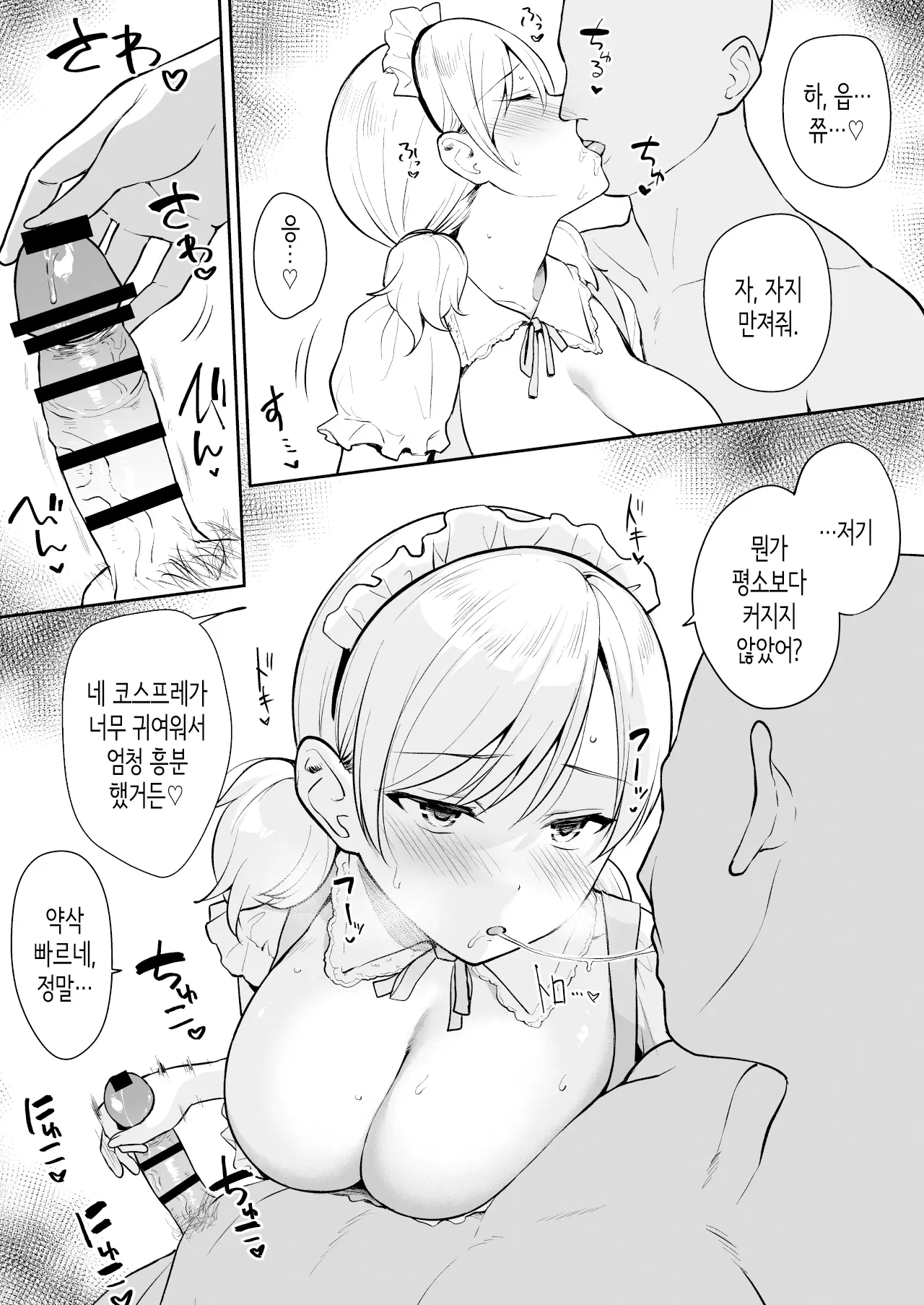 웹툰 이미지 2
