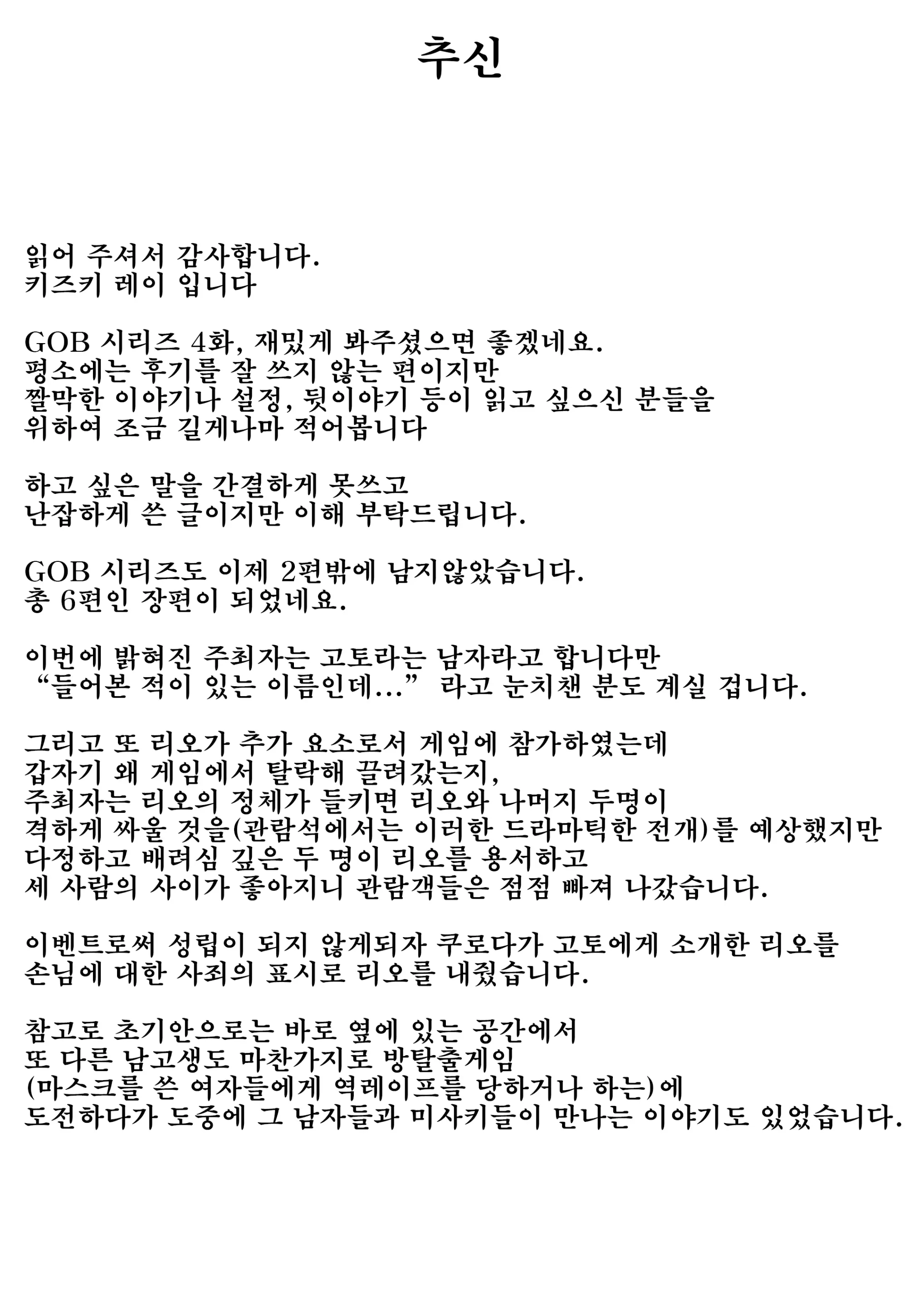 웹툰 이미지 29