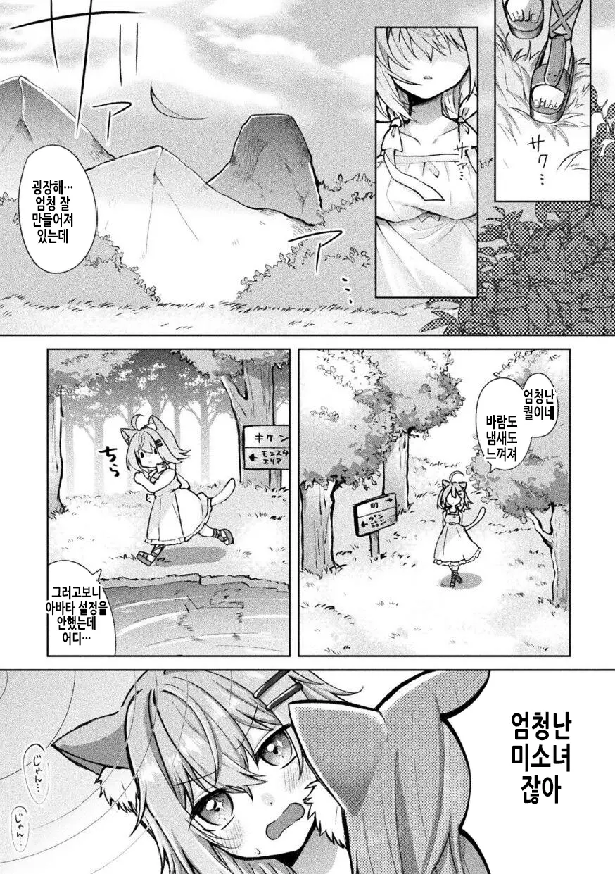 웹툰 이미지 3