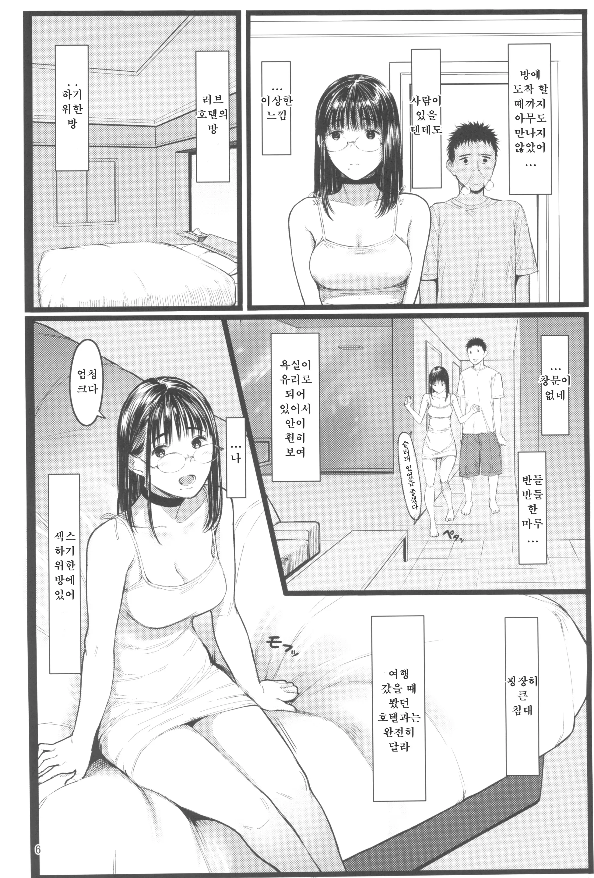 웹툰 이미지 5