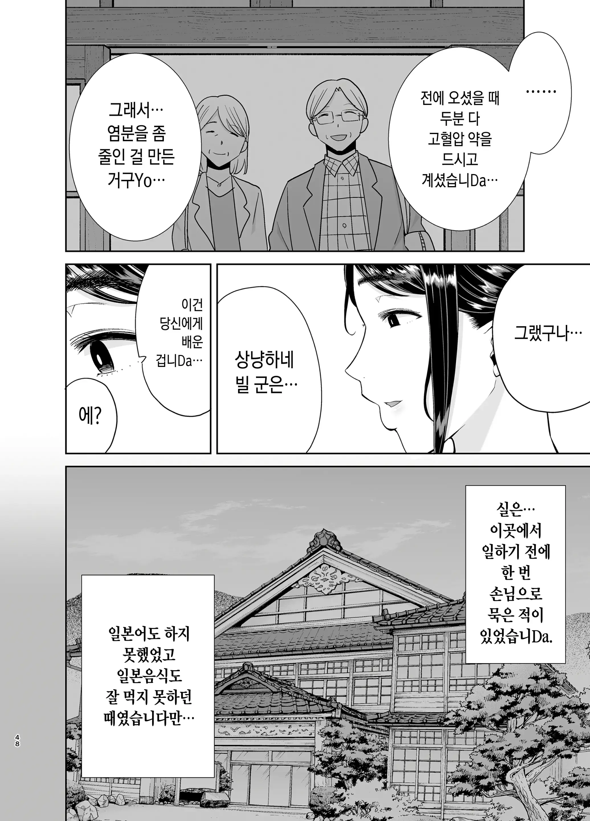 웹툰 이미지 46