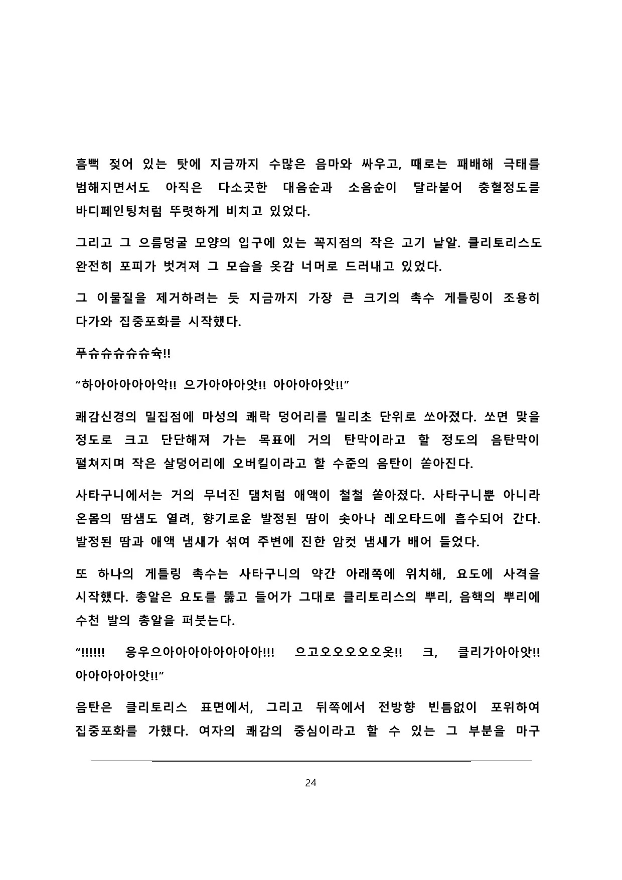 웹툰 이미지 24