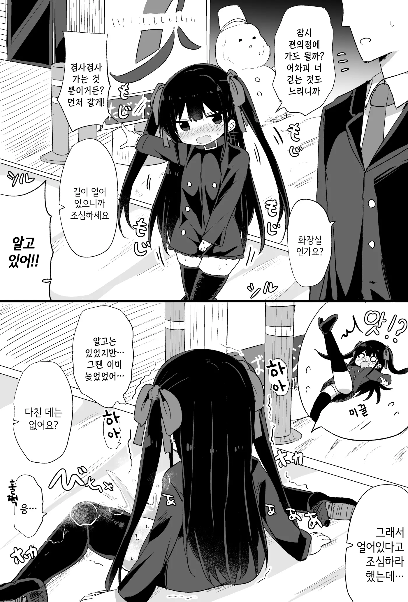 웹툰 이미지 70