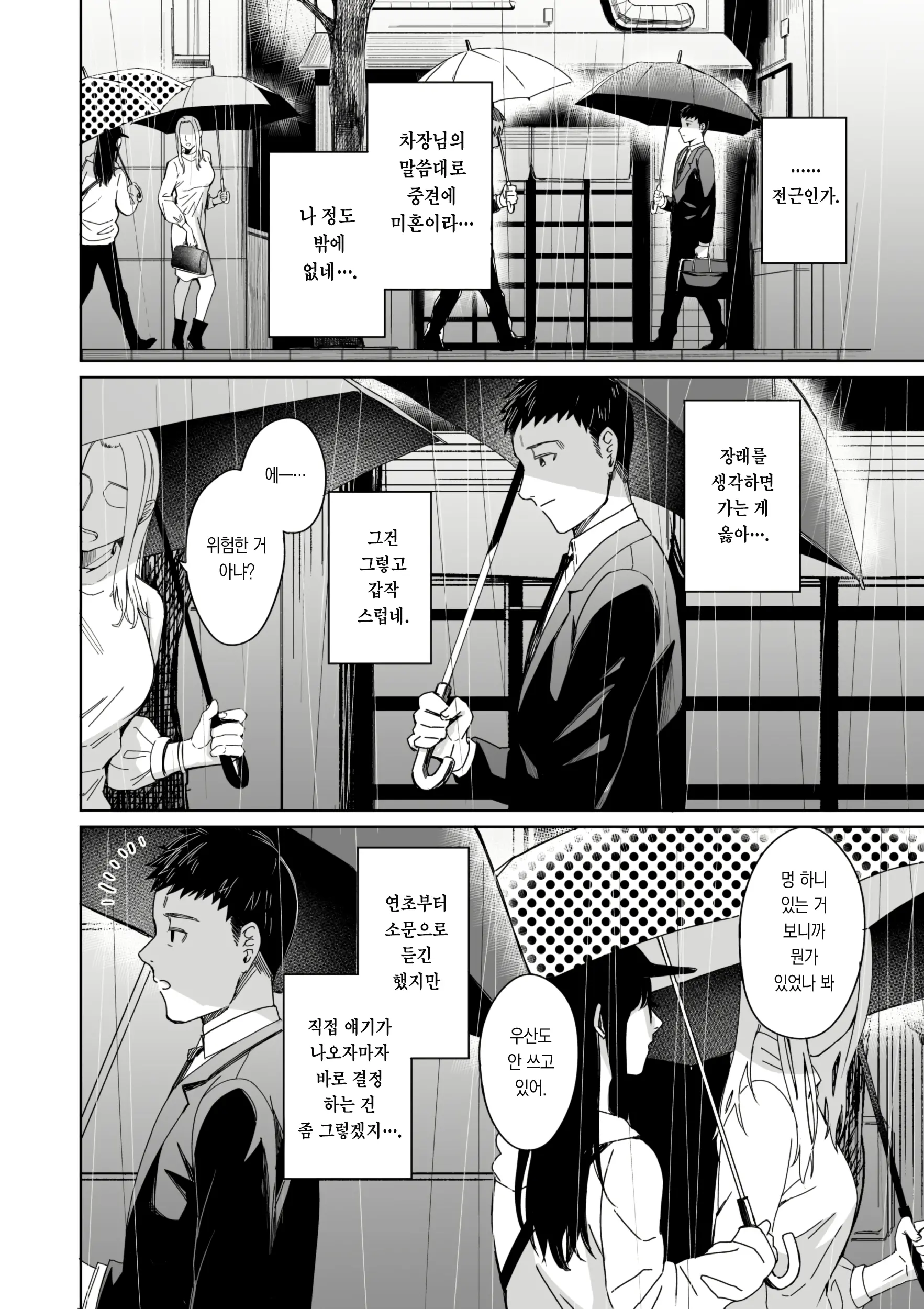 웹툰 이미지 9