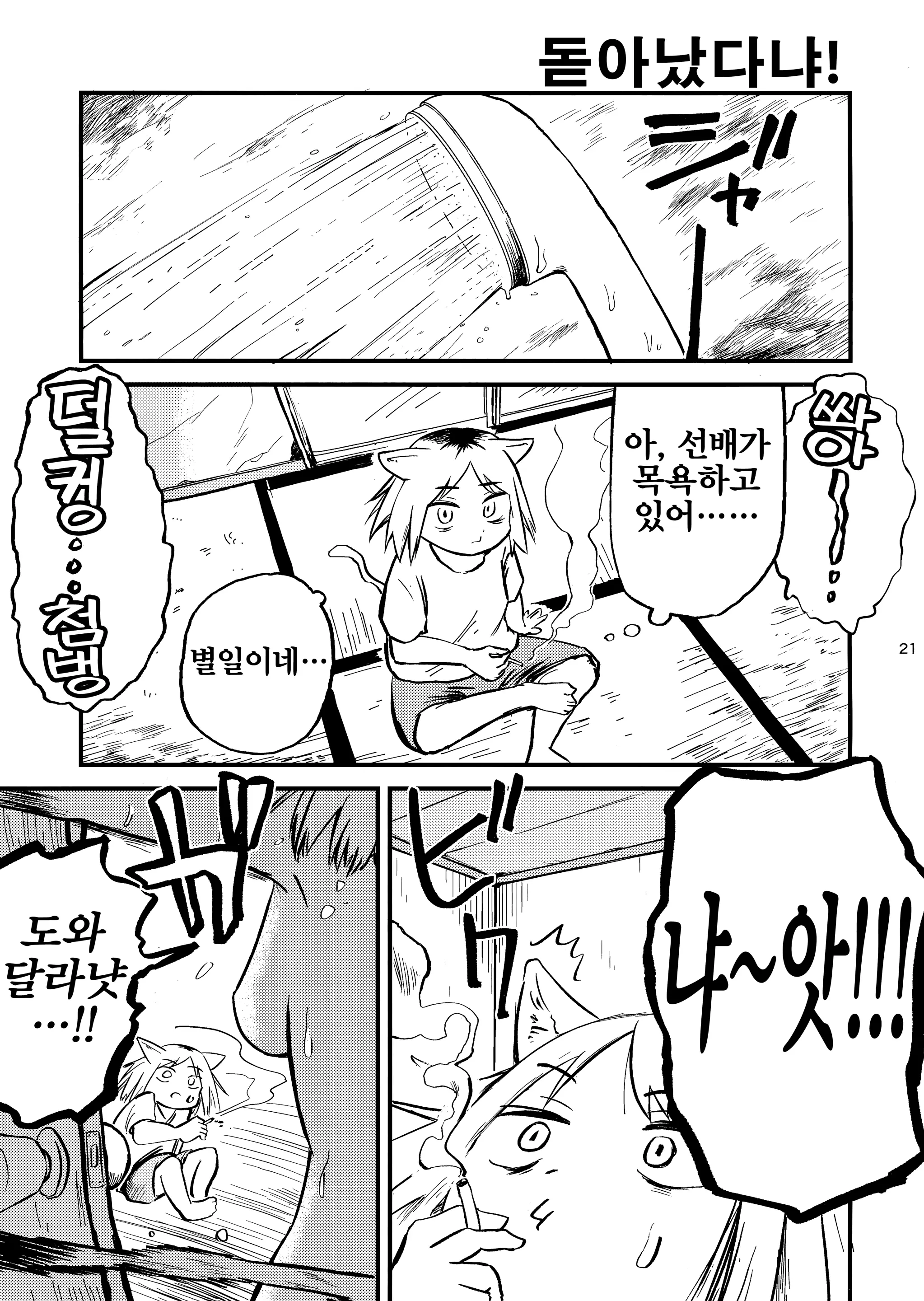 웹툰 이미지 21