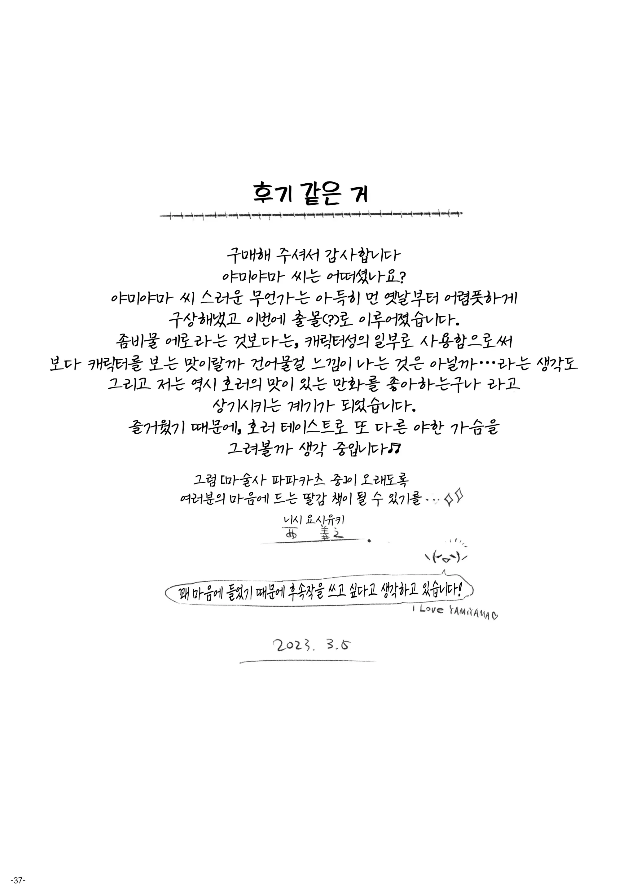 웹툰 이미지 35