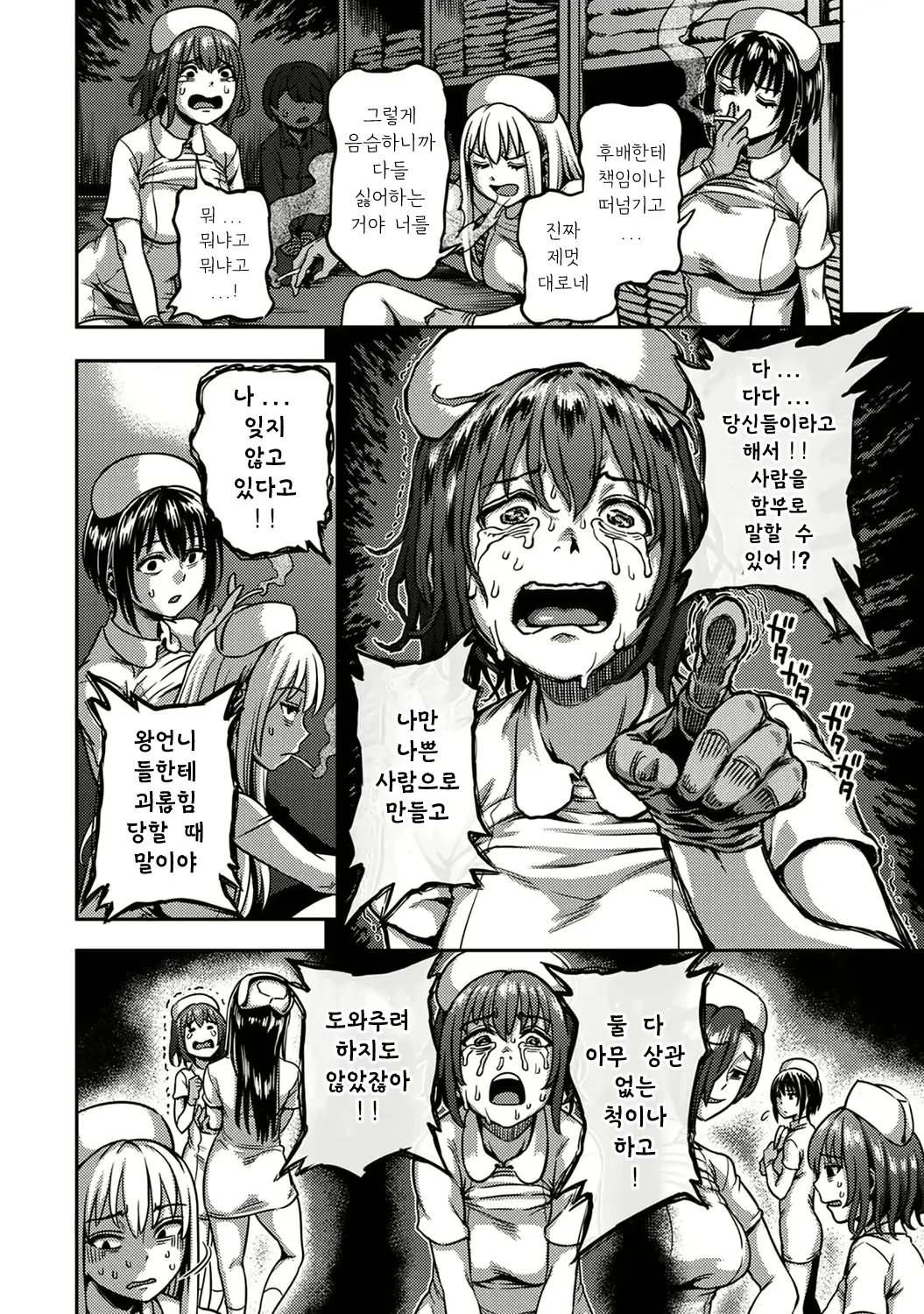웹툰 이미지 16