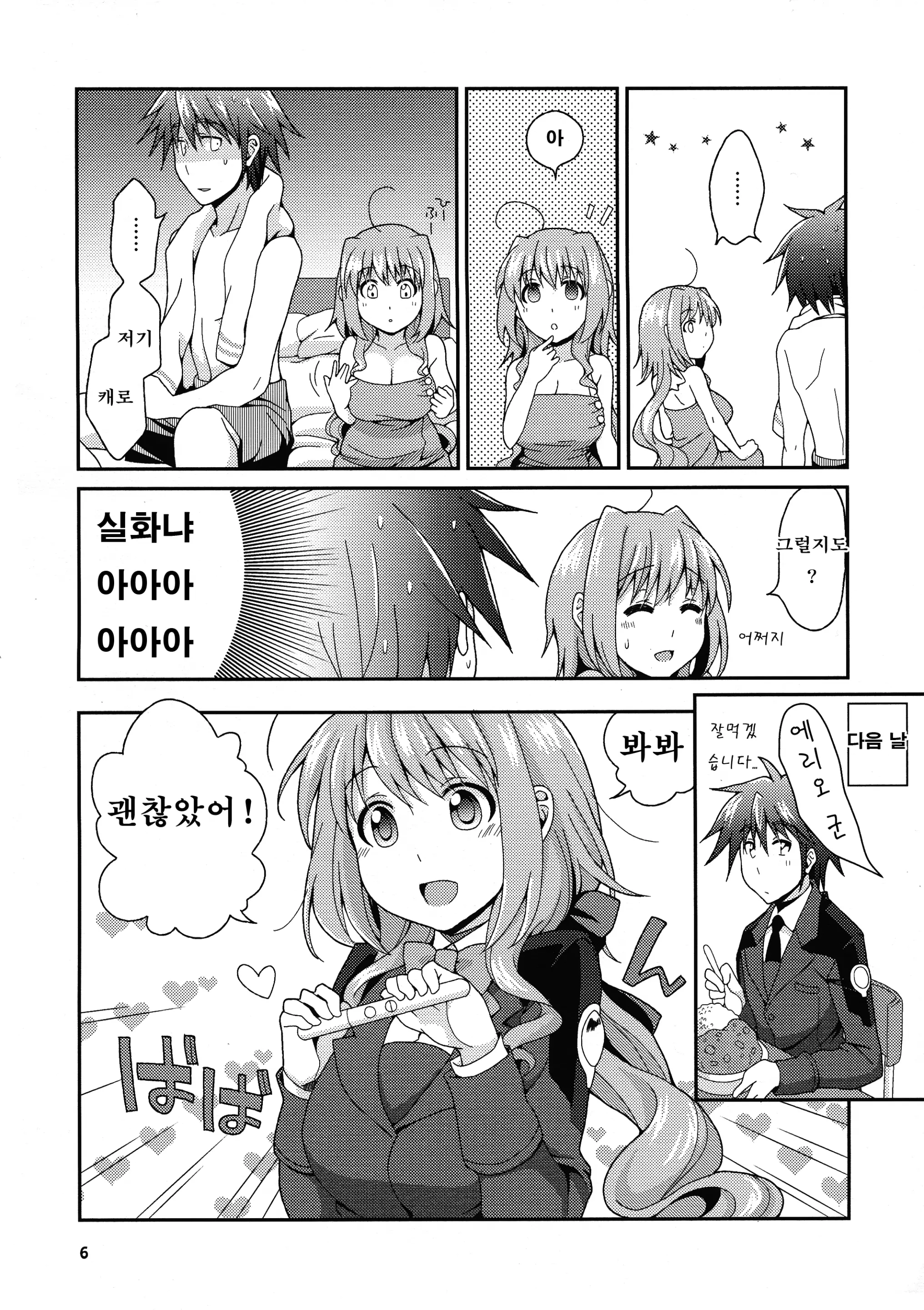 웹툰 이미지 4