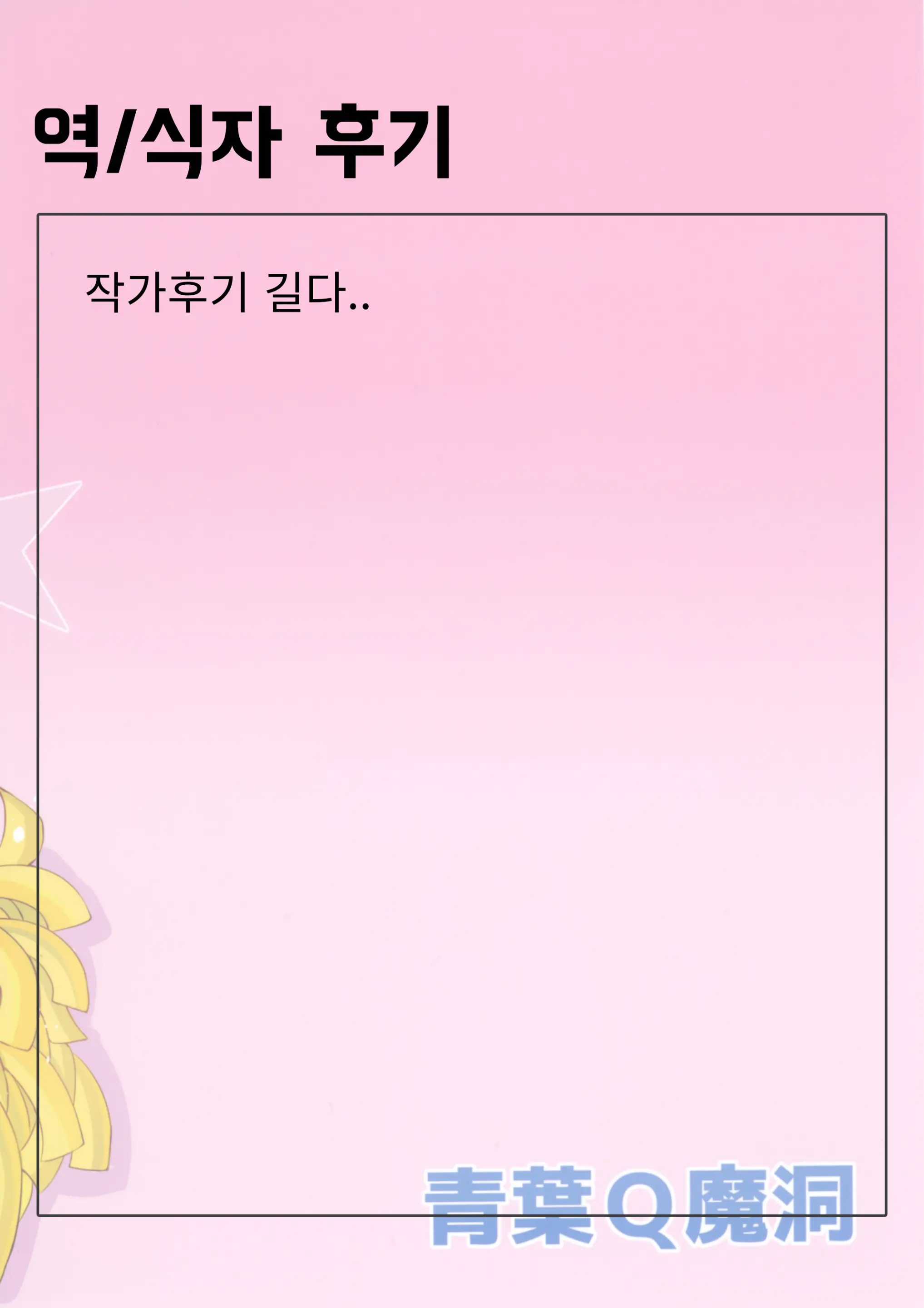 웹툰 이미지 31