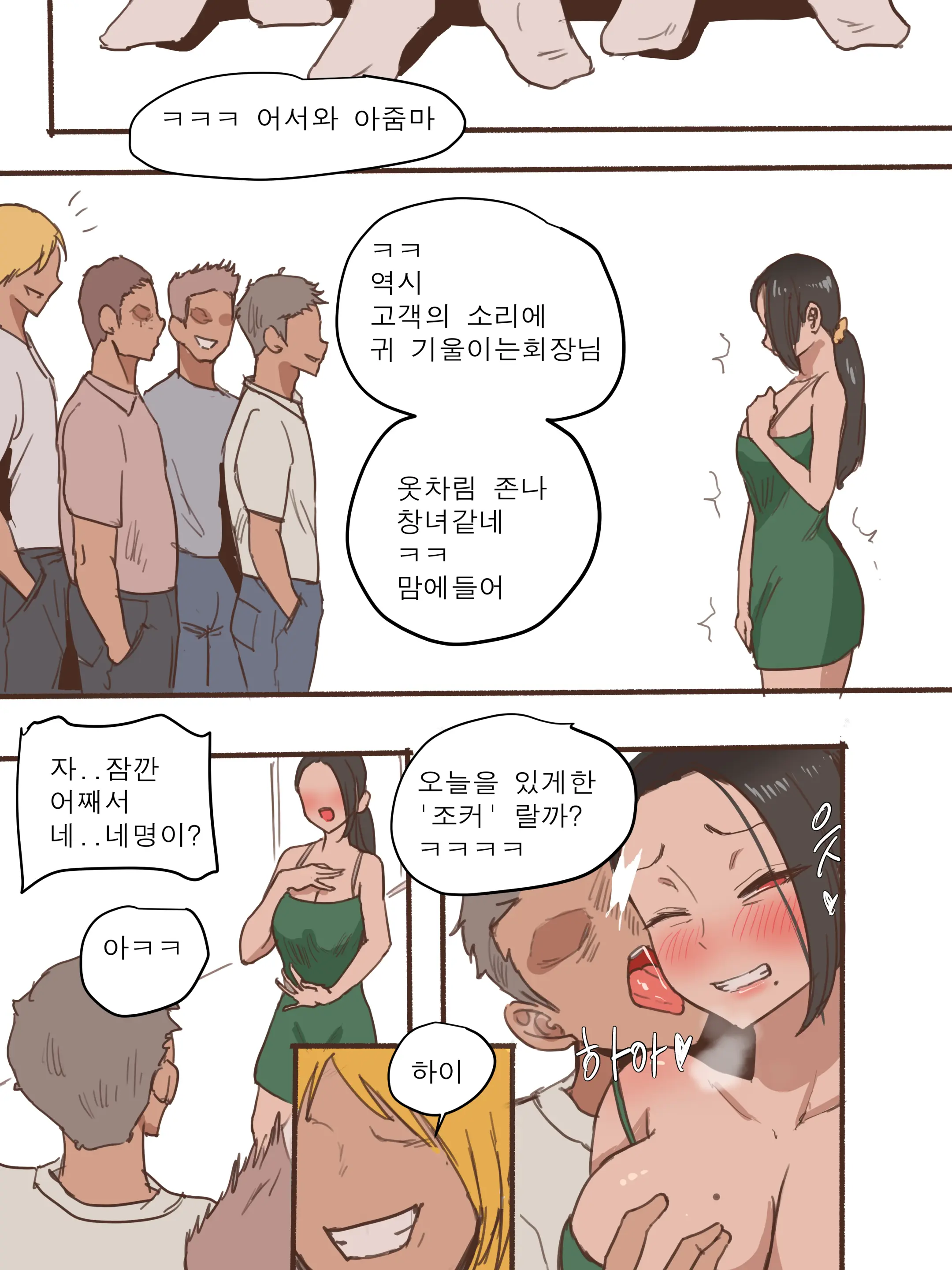 웹툰 이미지 26