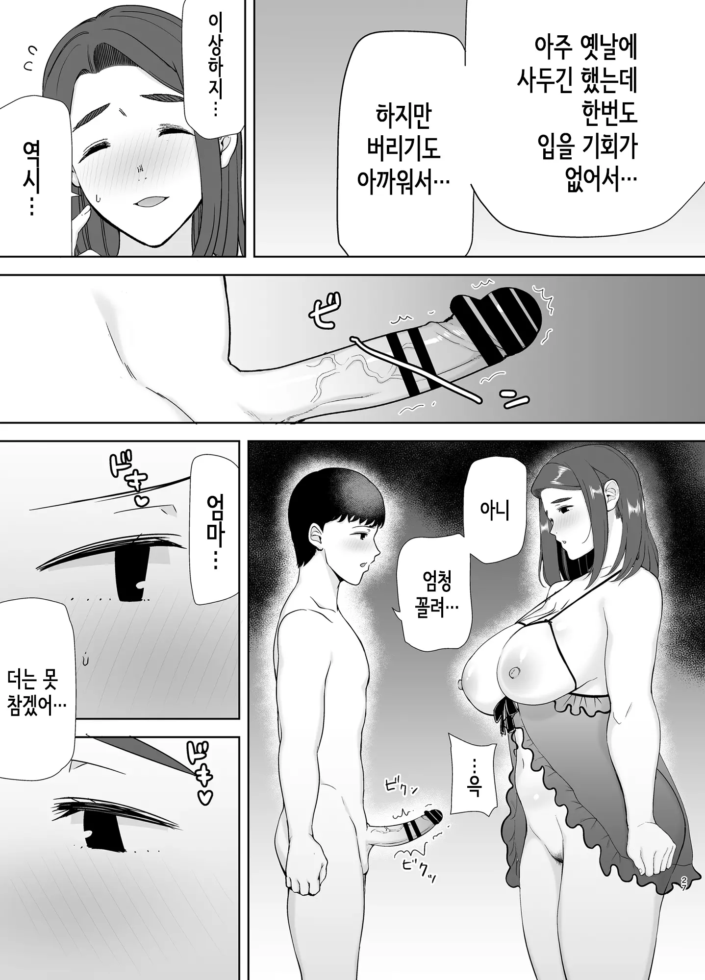 웹툰 이미지 25