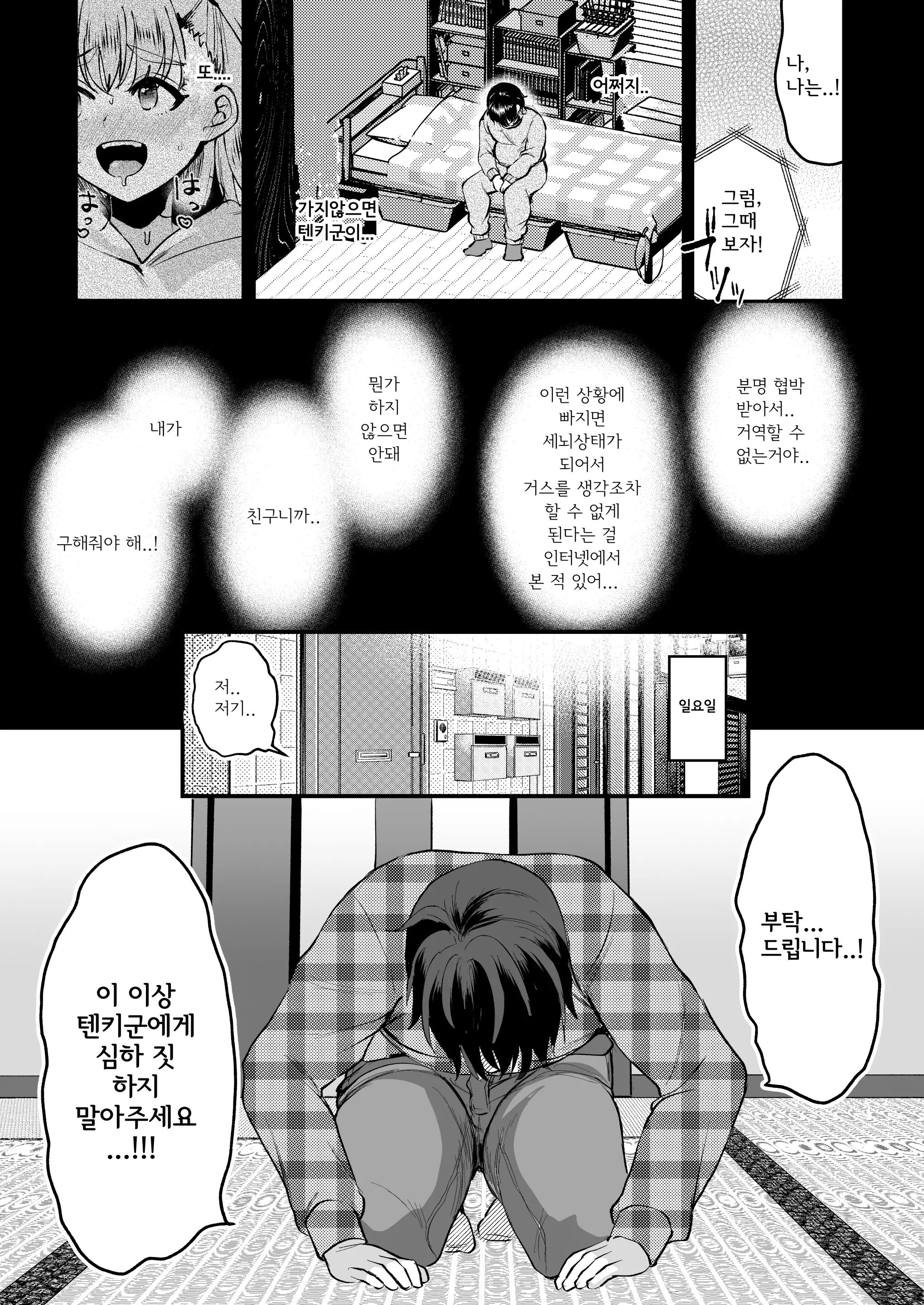 웹툰 이미지 13