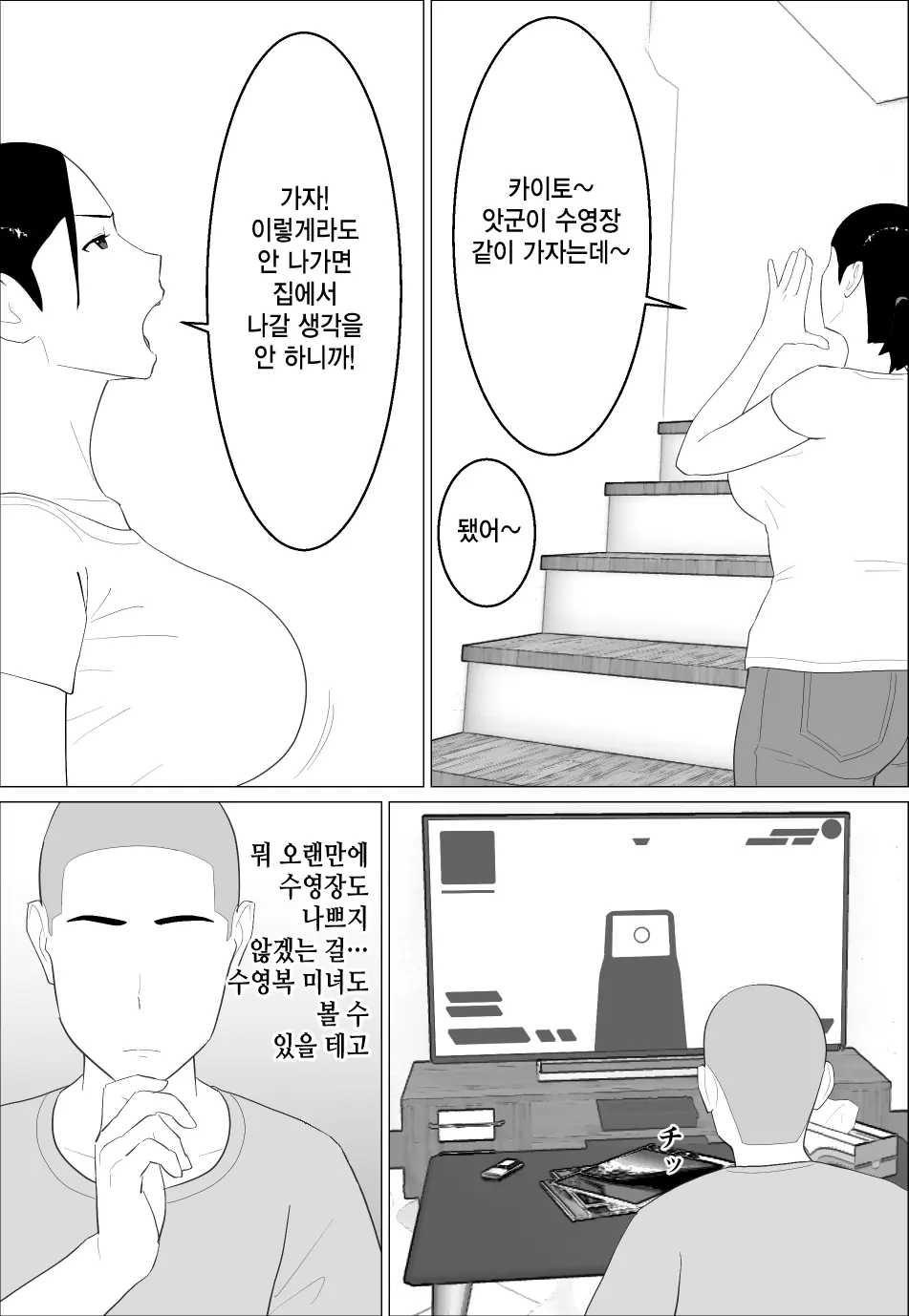 웹툰 이미지 2