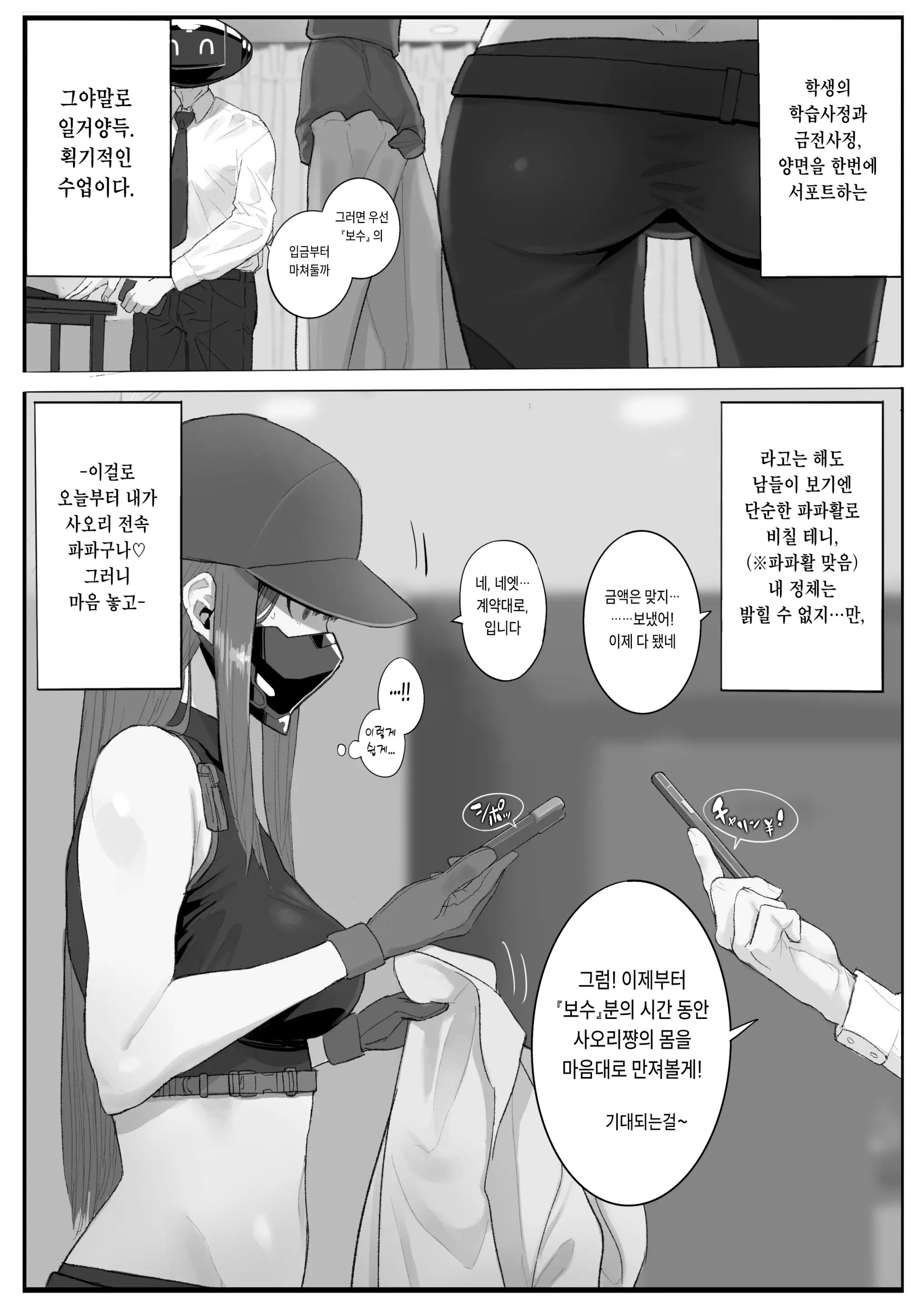 웹툰 이미지 5
