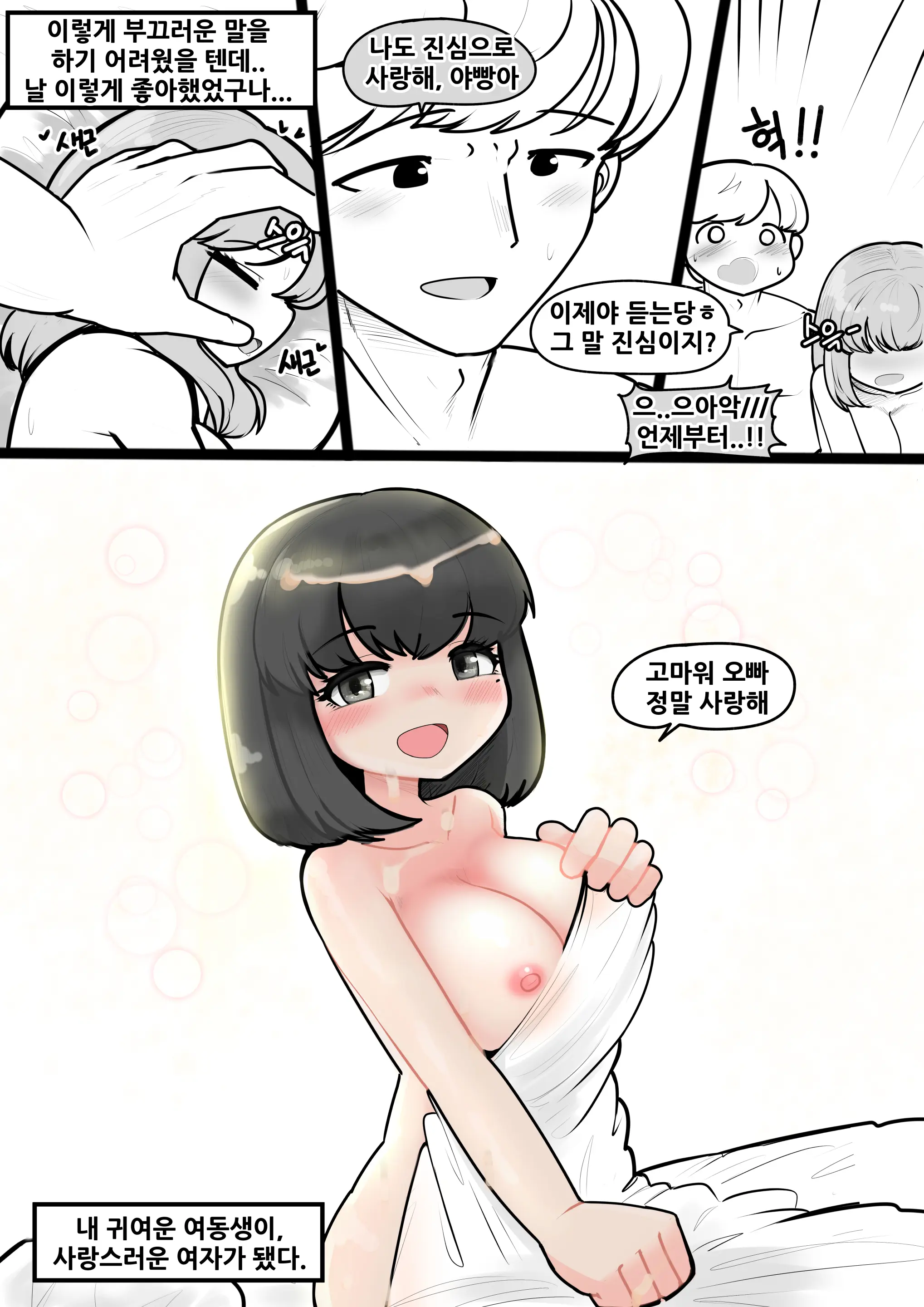 웹툰 이미지 29