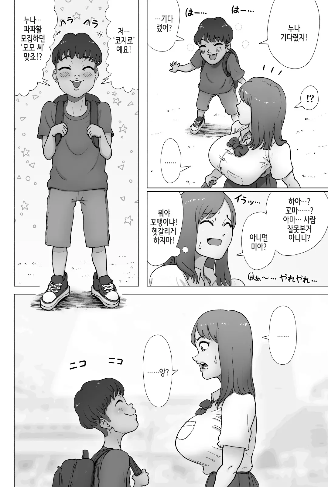 웹툰 이미지 3