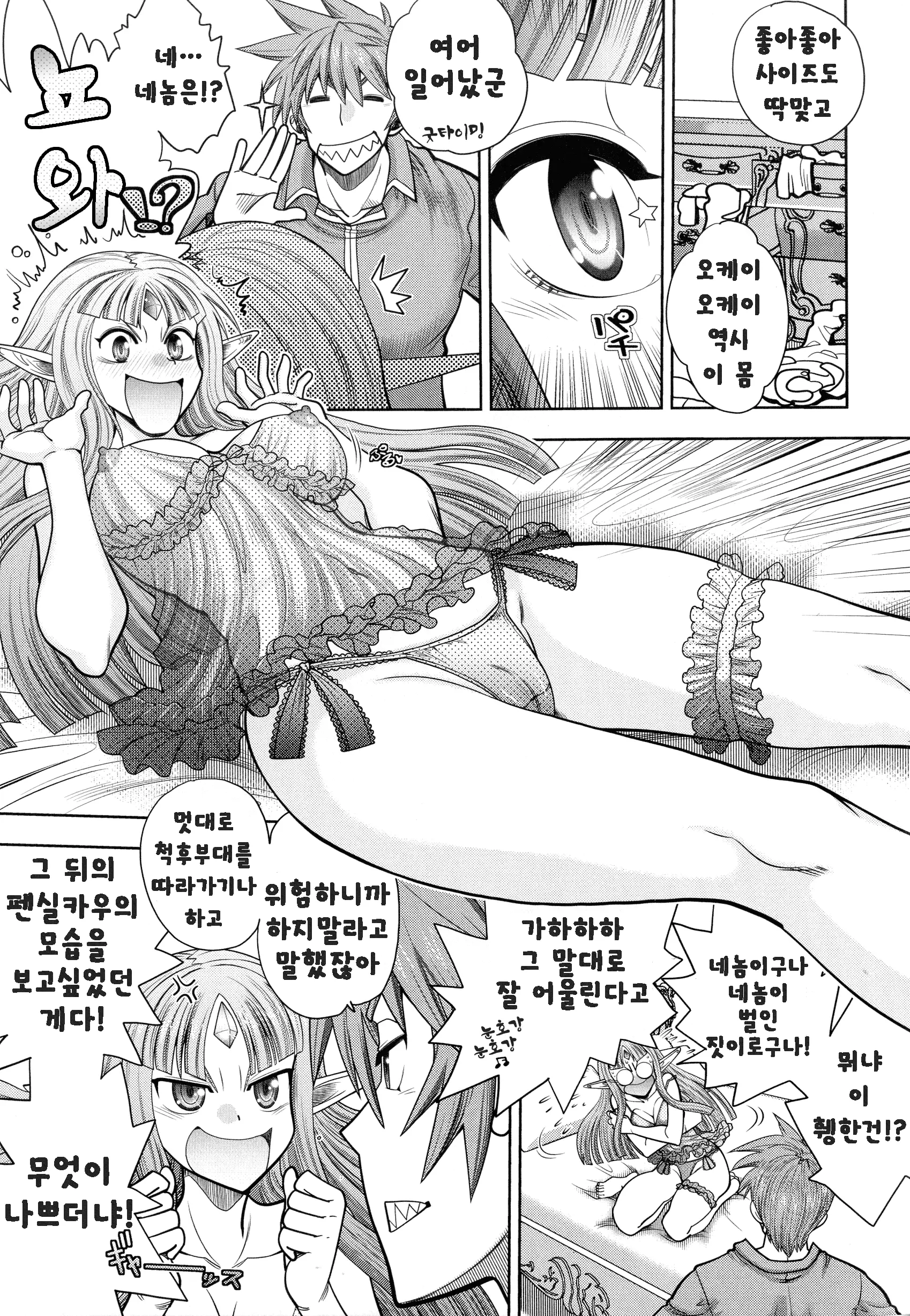 웹툰 이미지 108
