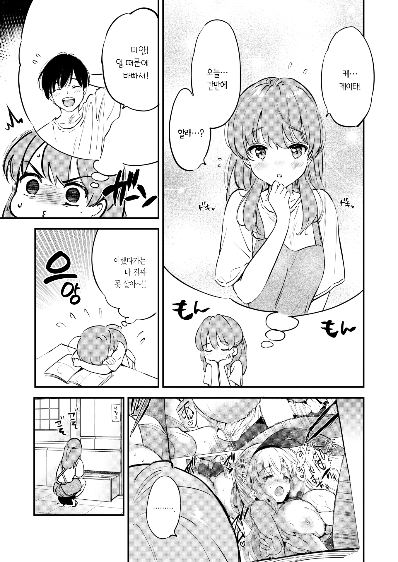 웹툰 이미지 7