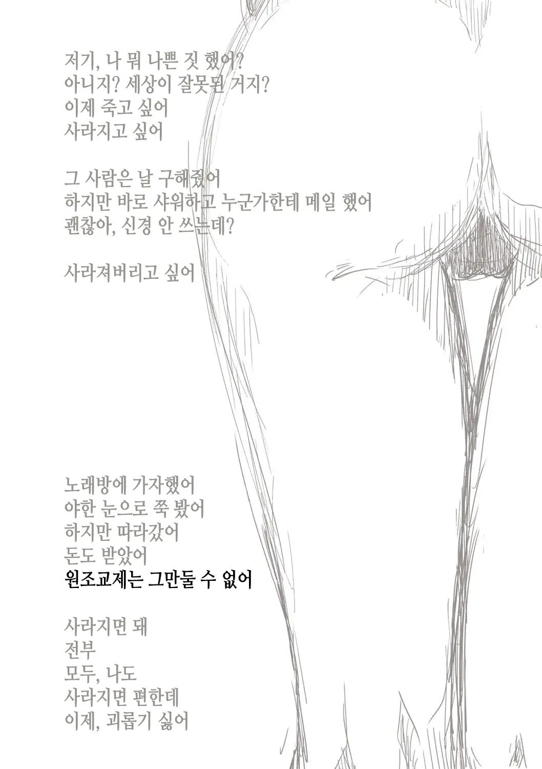 웹툰 이미지 207