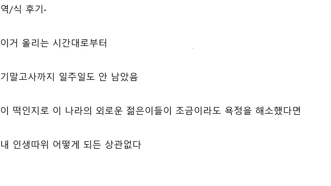 웹툰 이미지 17