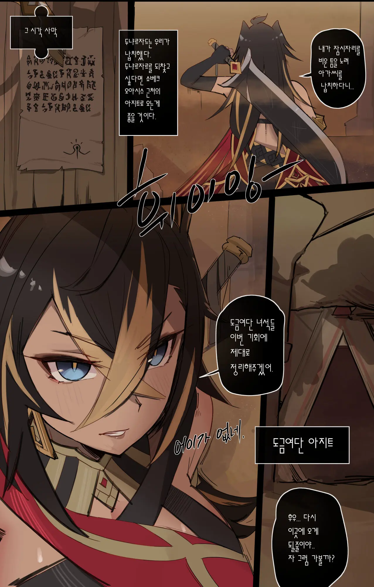 웹툰 이미지 2