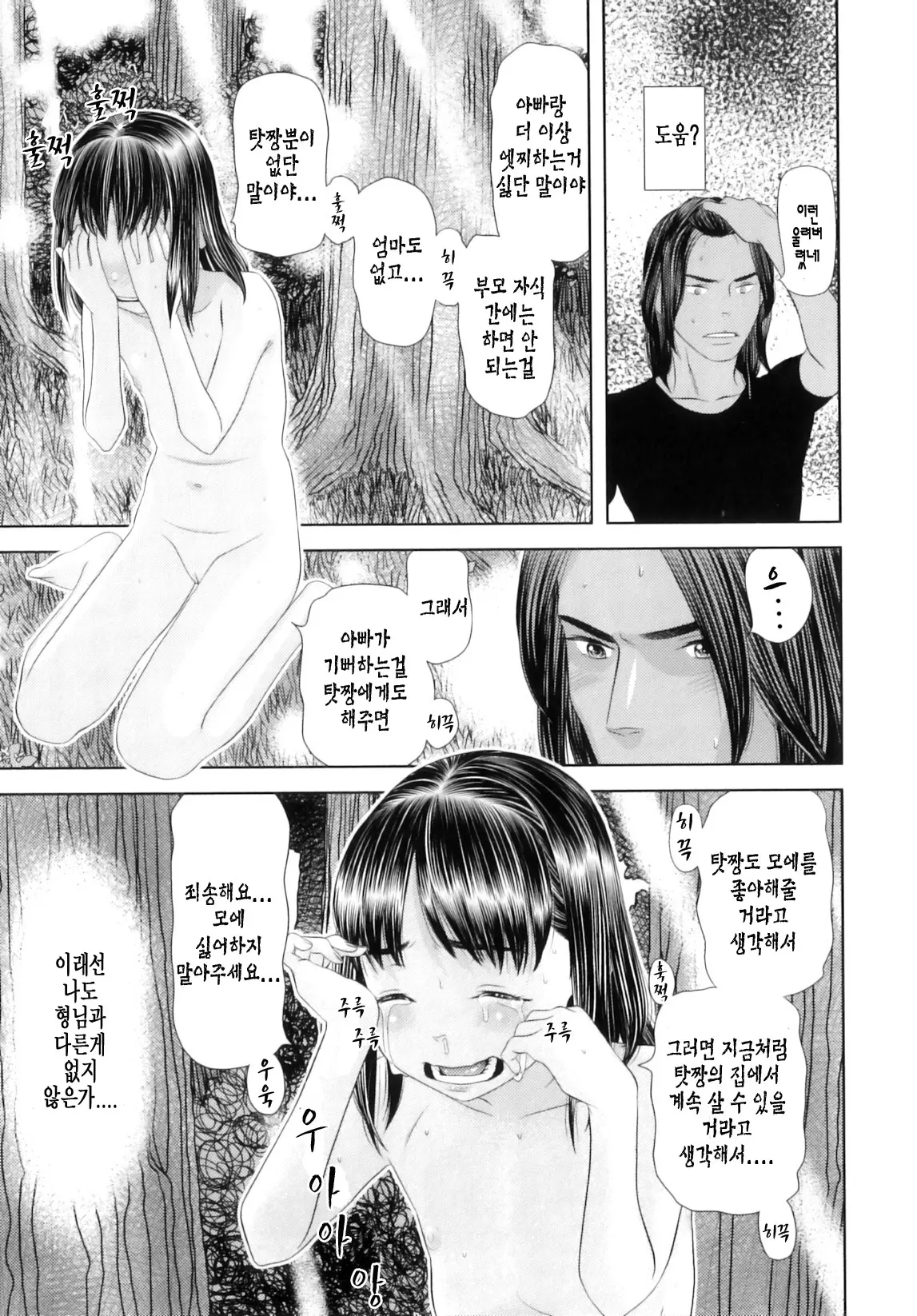 웹툰 이미지 143