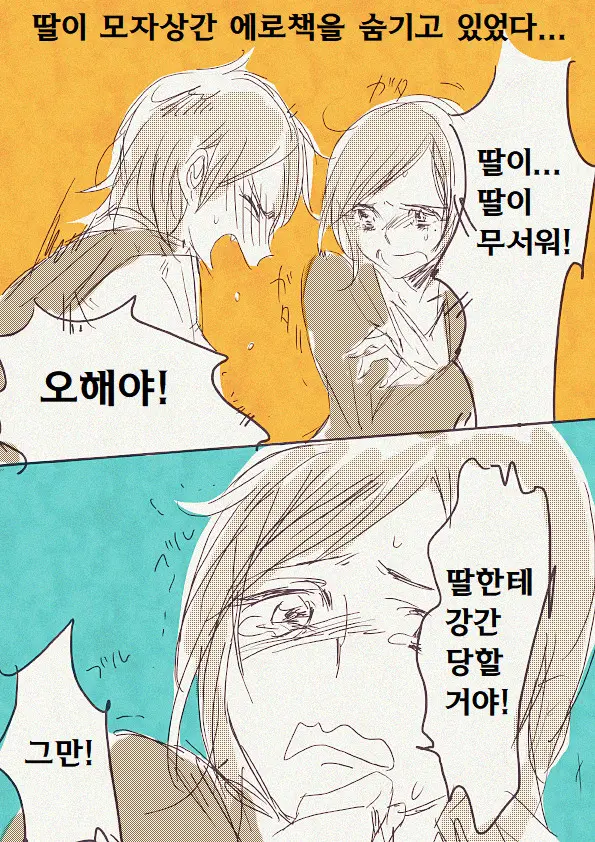 웹툰 이미지 0