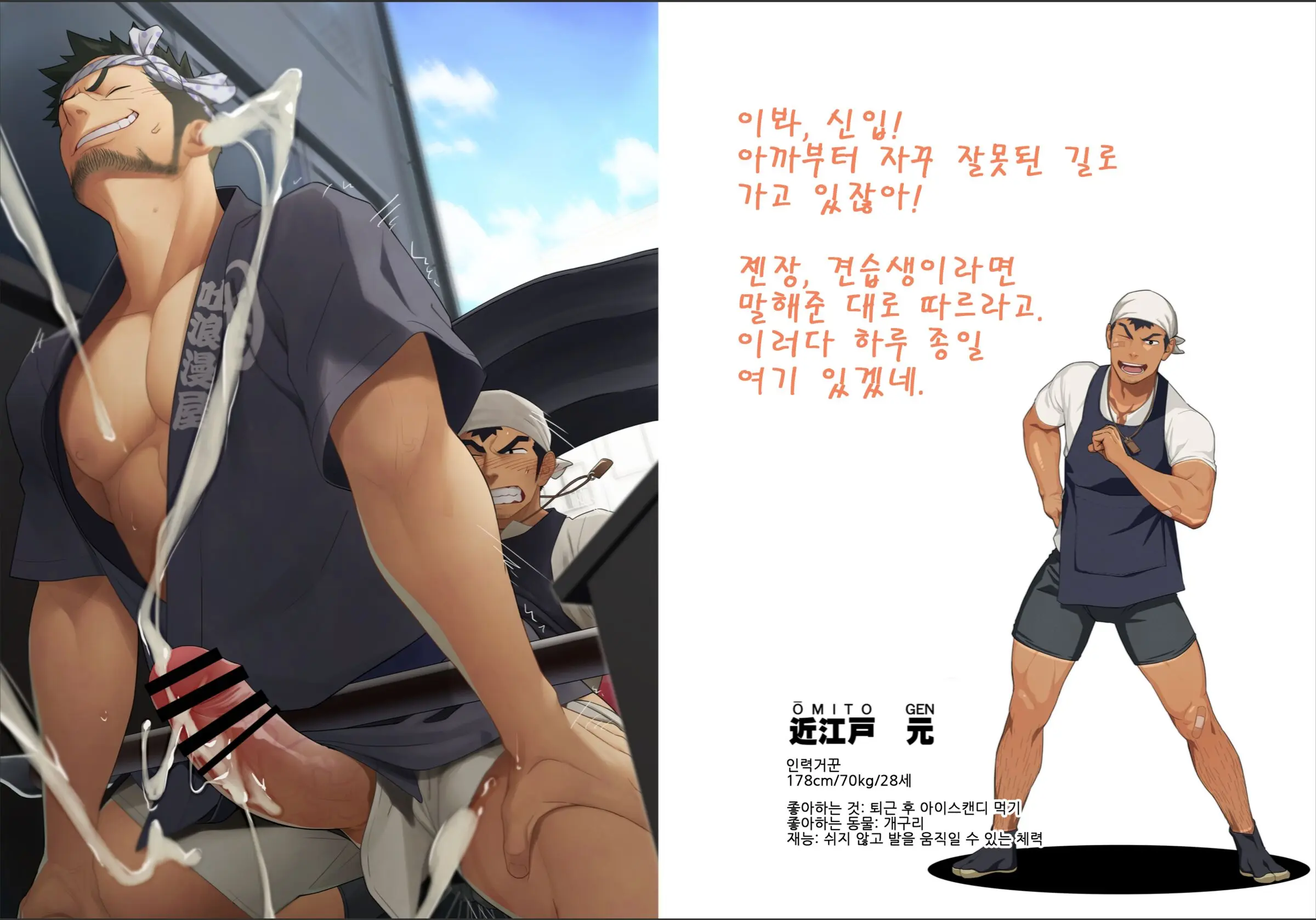 웹툰 이미지 5