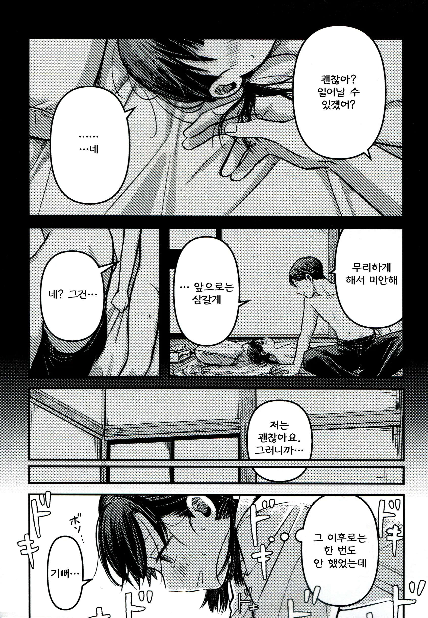 웹툰 이미지 40