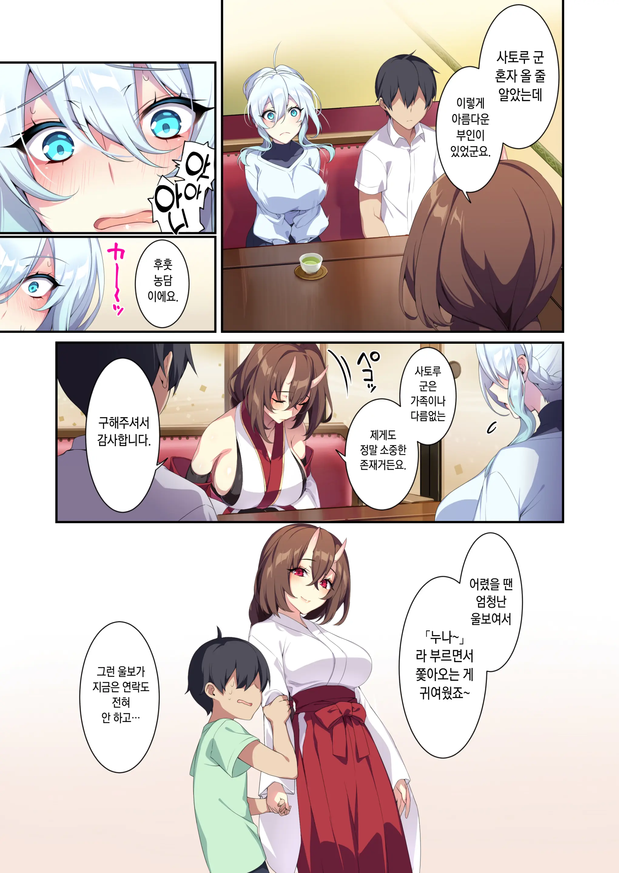웹툰 이미지 15