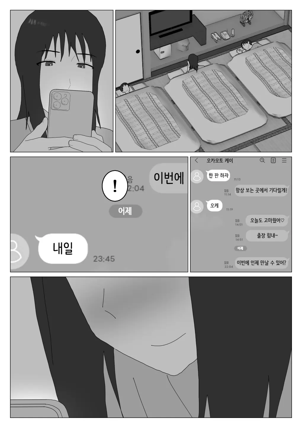 웹툰 이미지 32